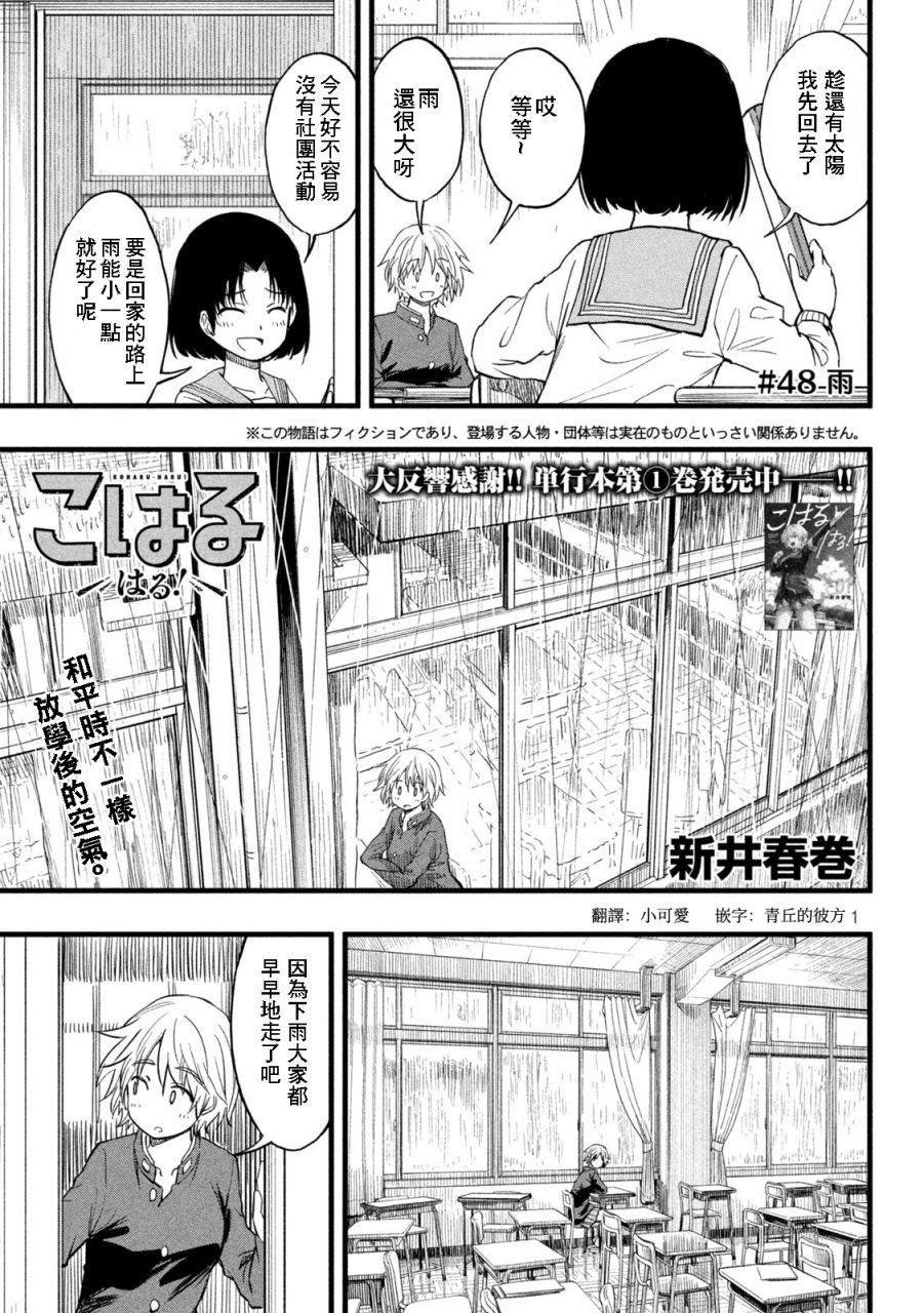 第48话