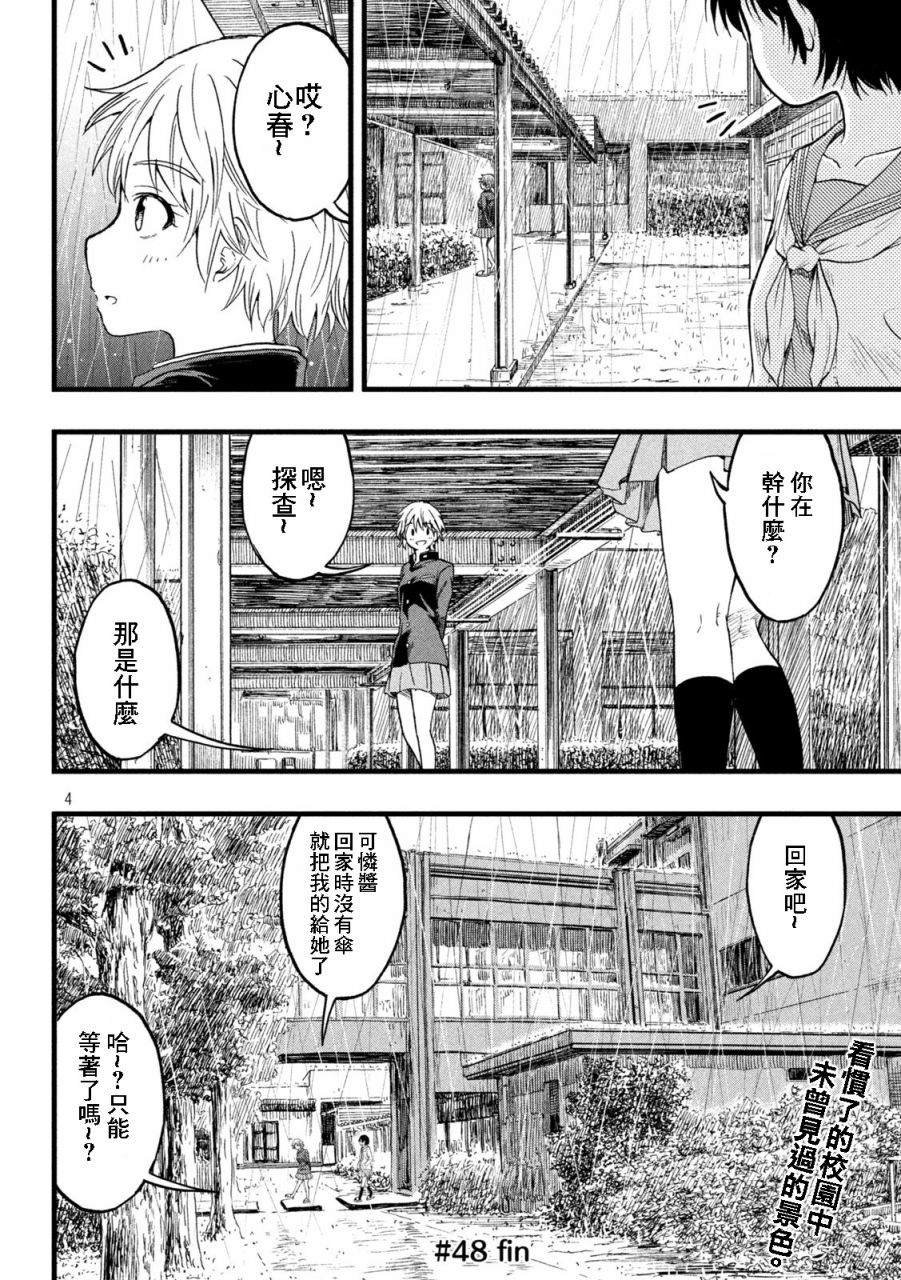 第48话