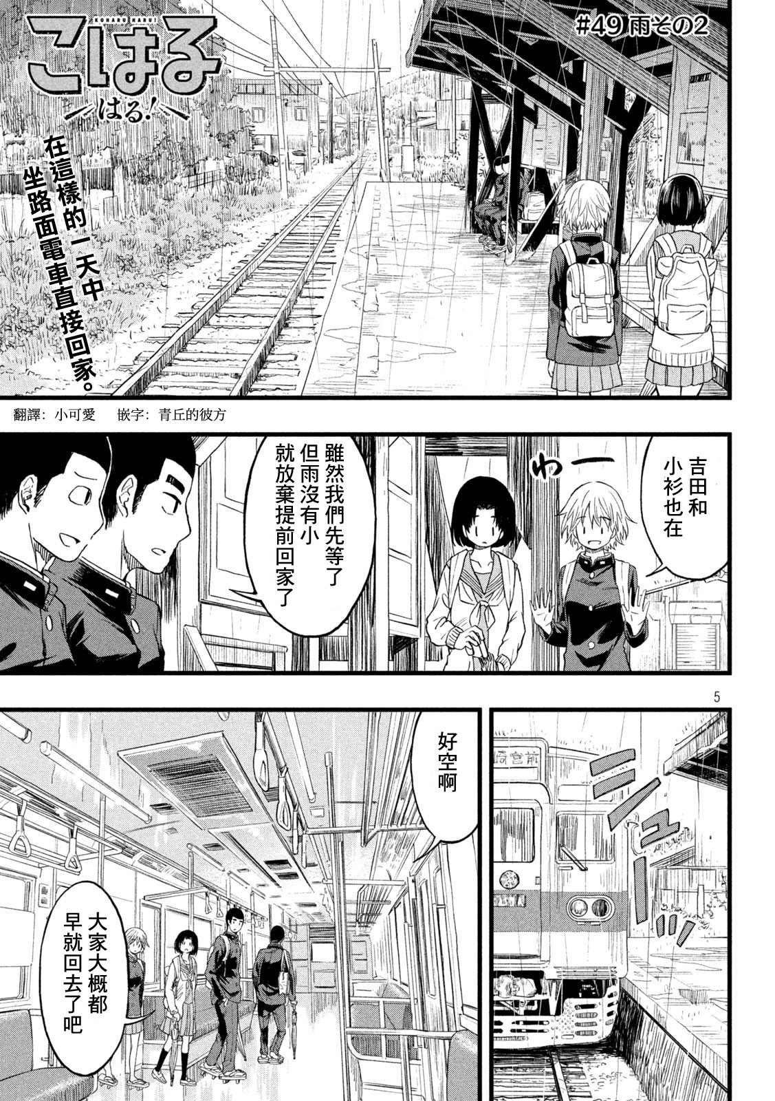 第49话