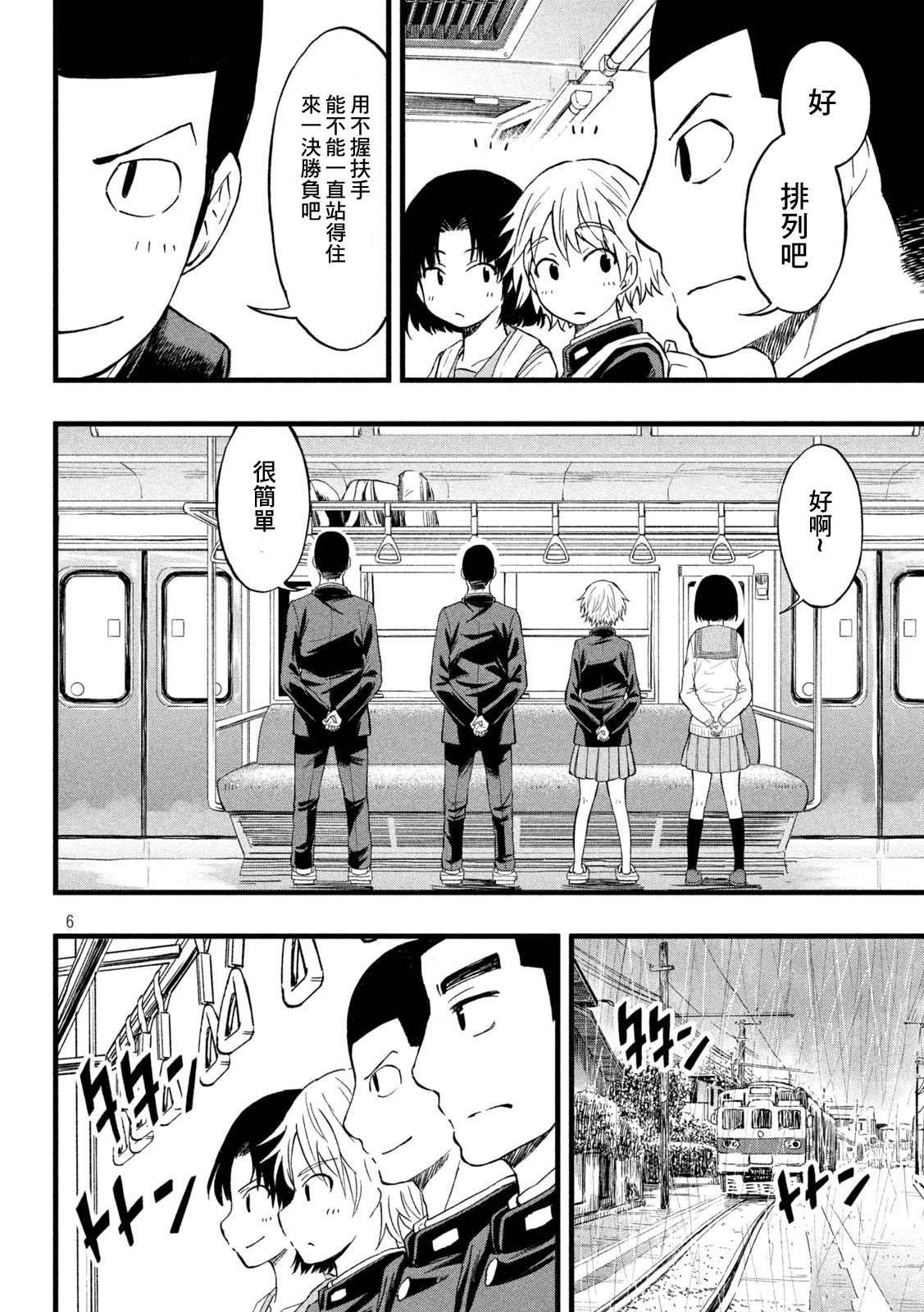 第49话