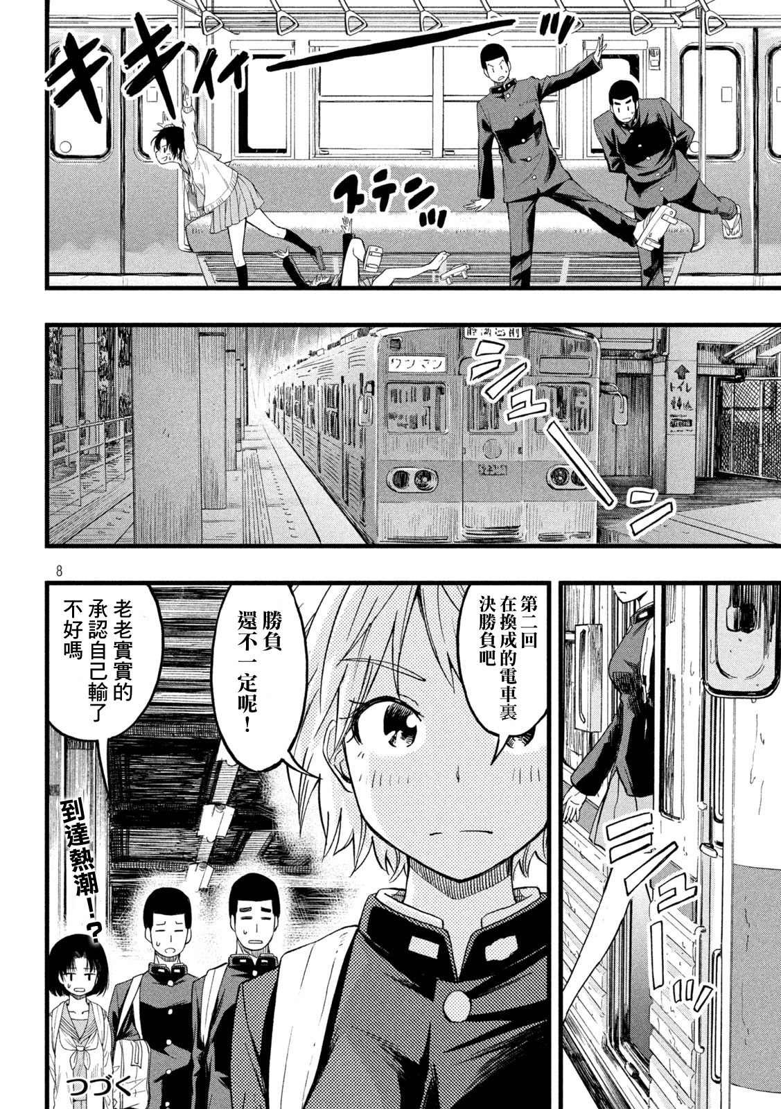 第49话