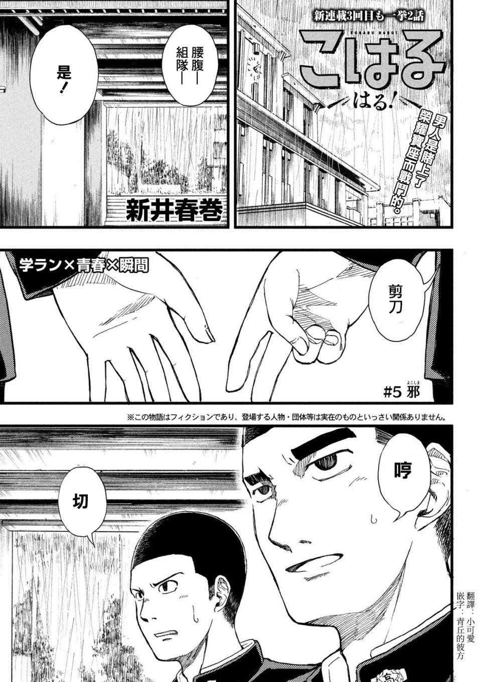 第5话