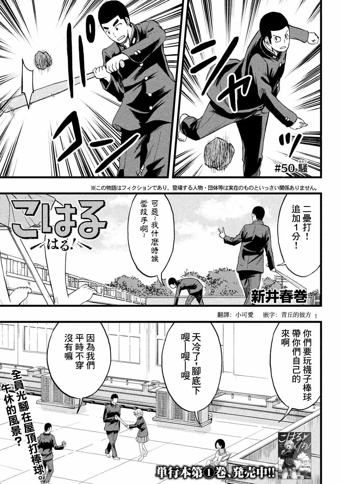 第50话