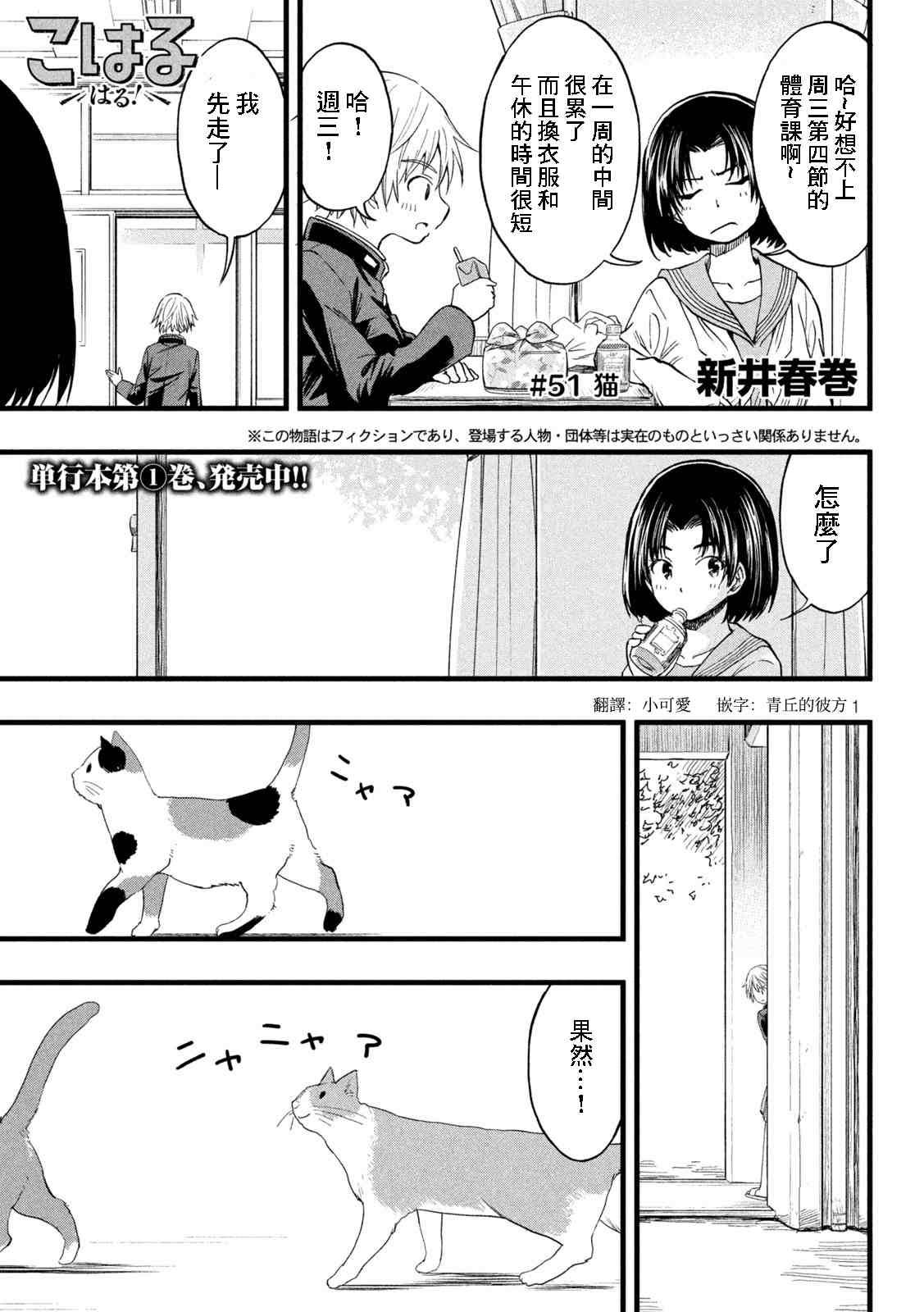 第51话