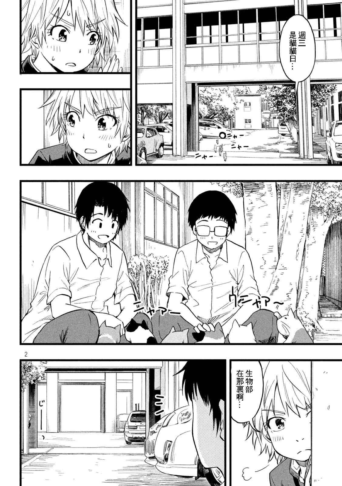第51话