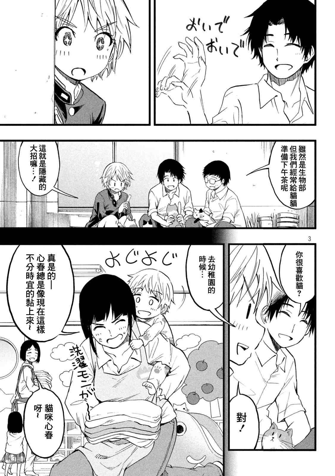 第51话