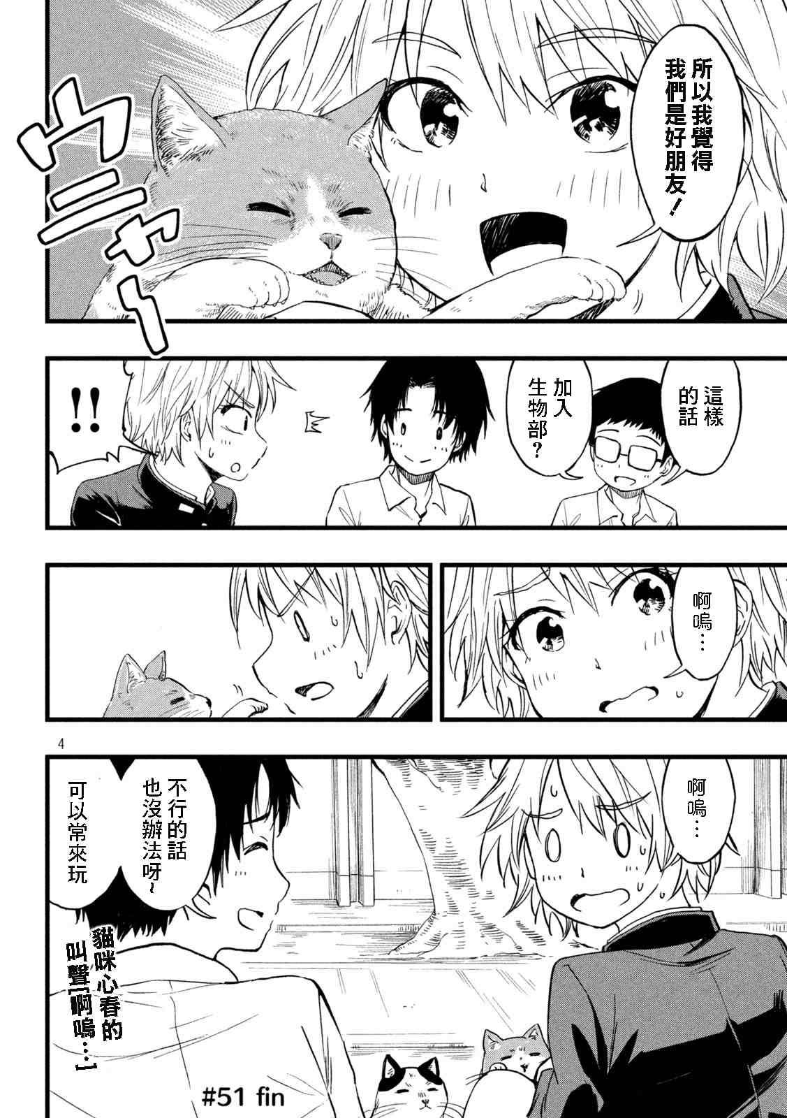 第51话