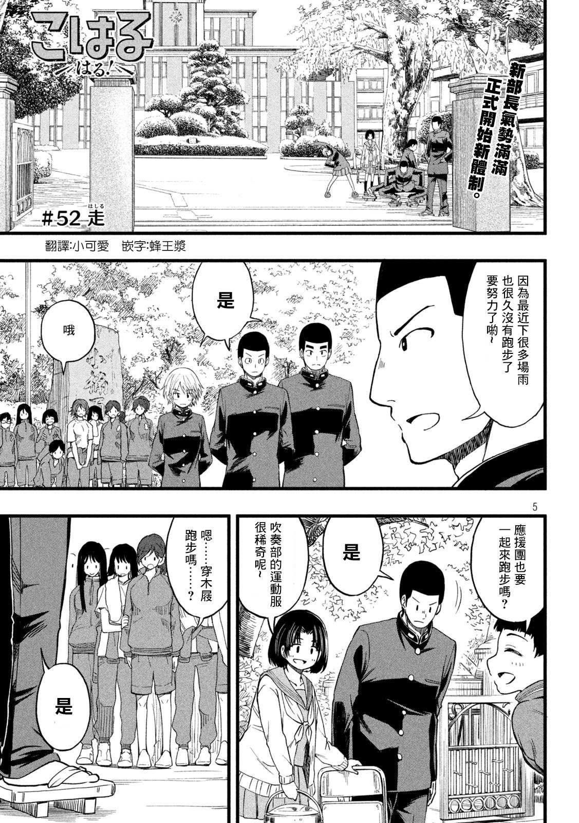第52话