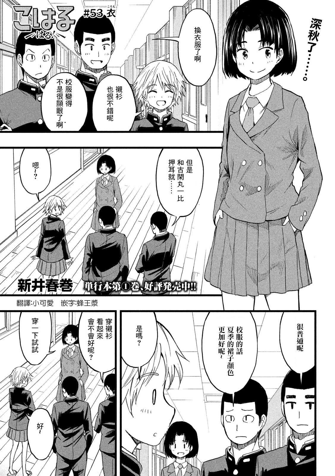 第53话