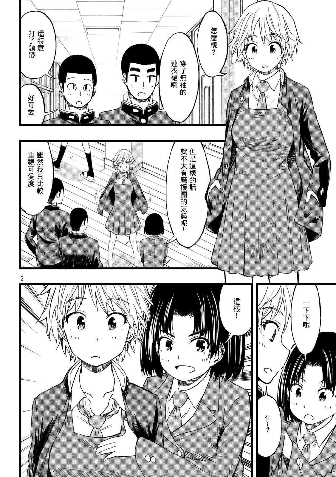 第53话