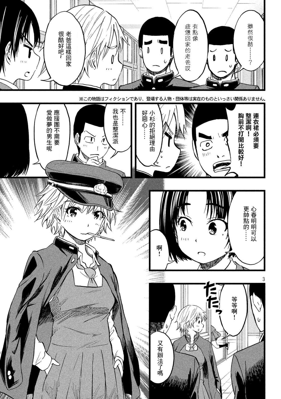 第53话