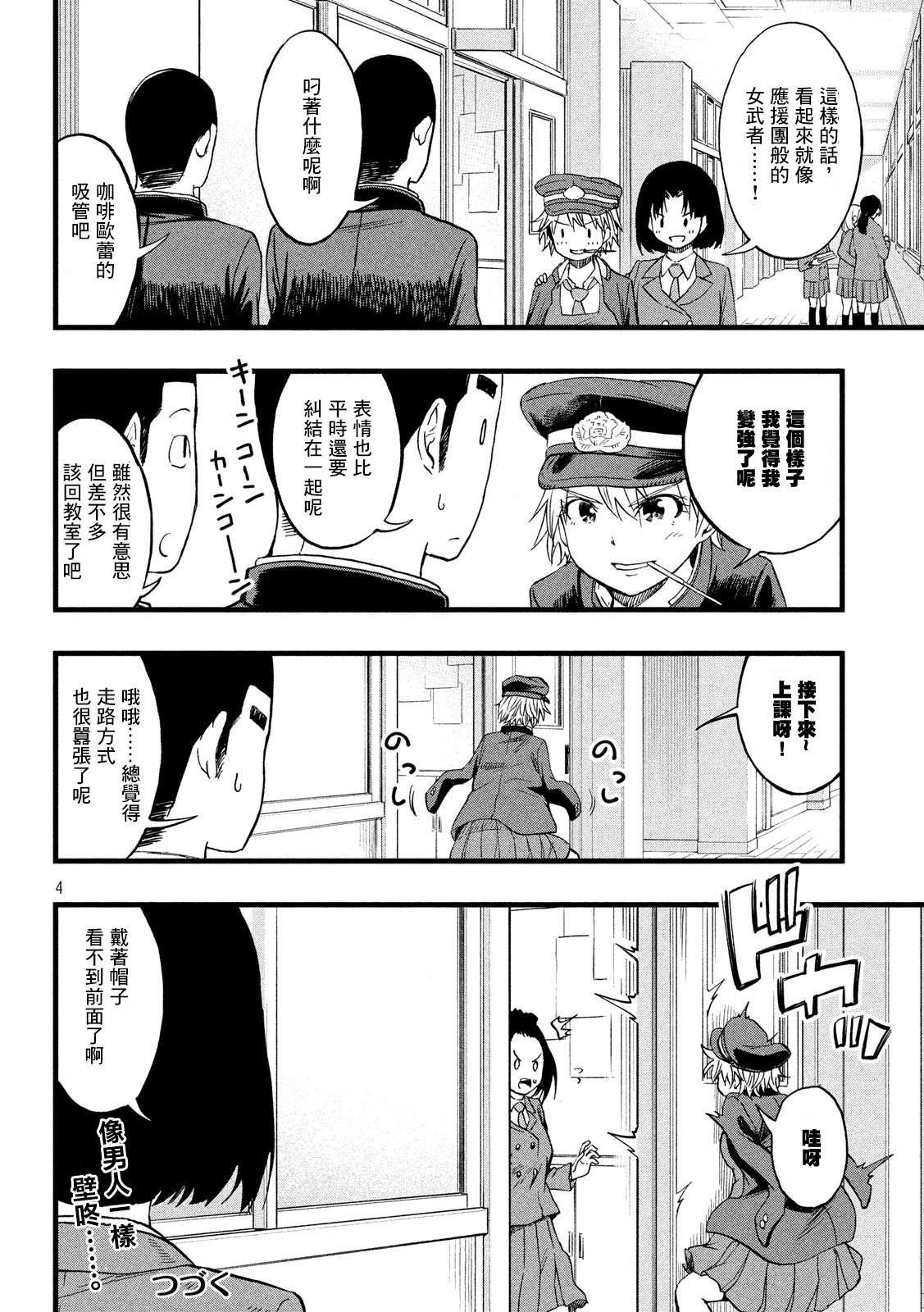 第53话