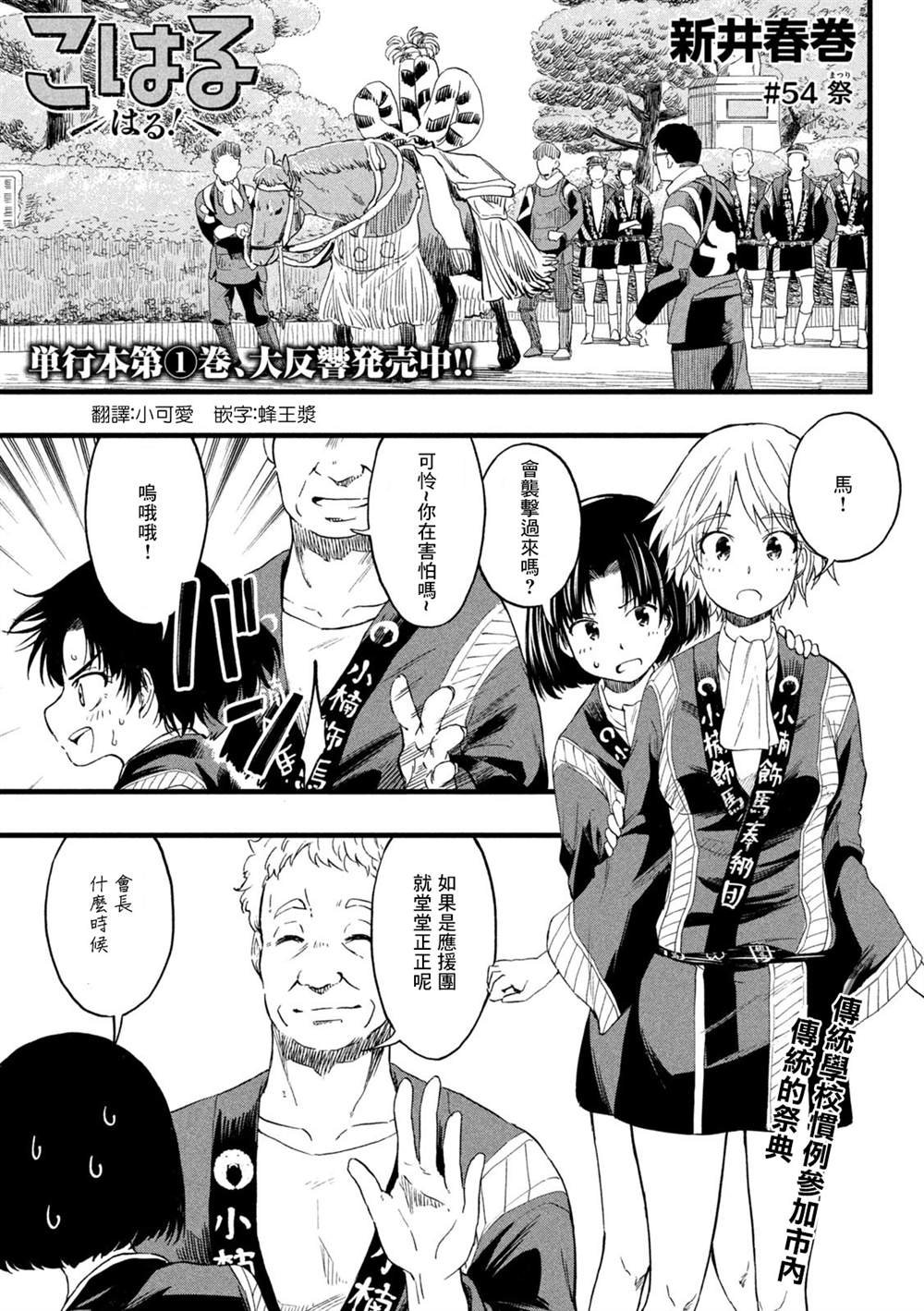 第54话
