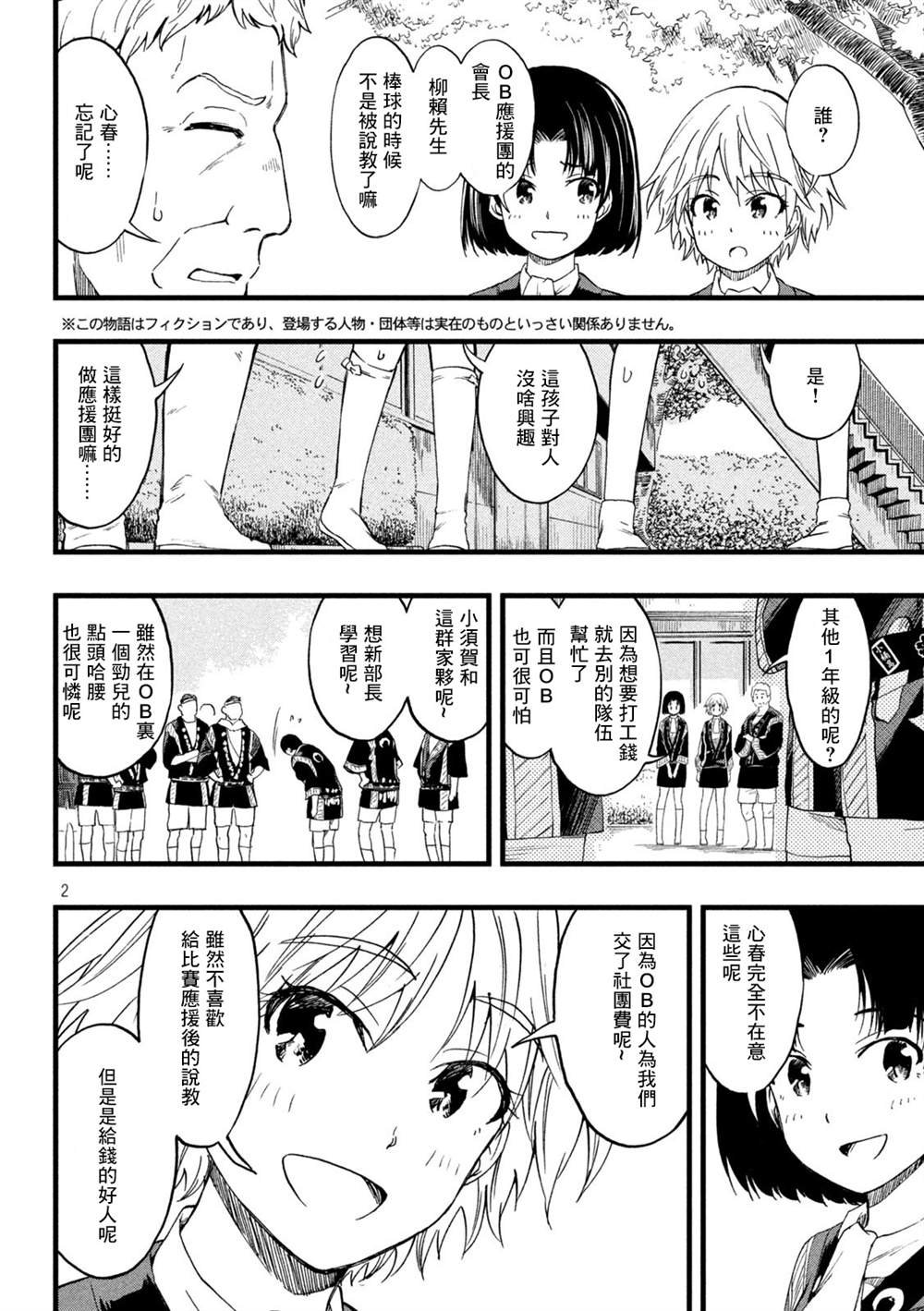 第54话