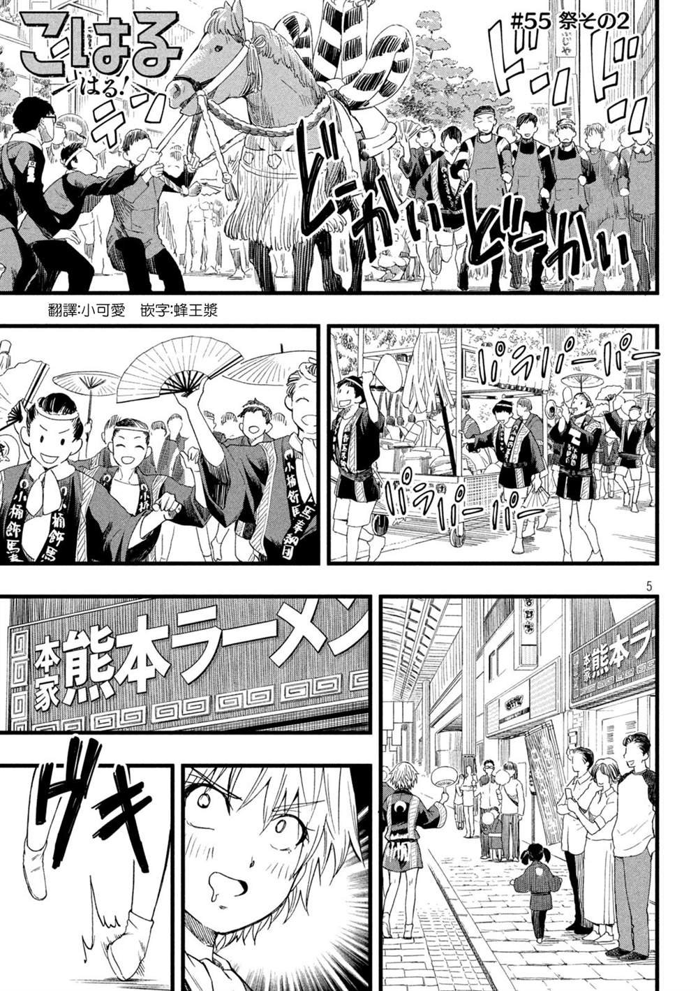 第55话
