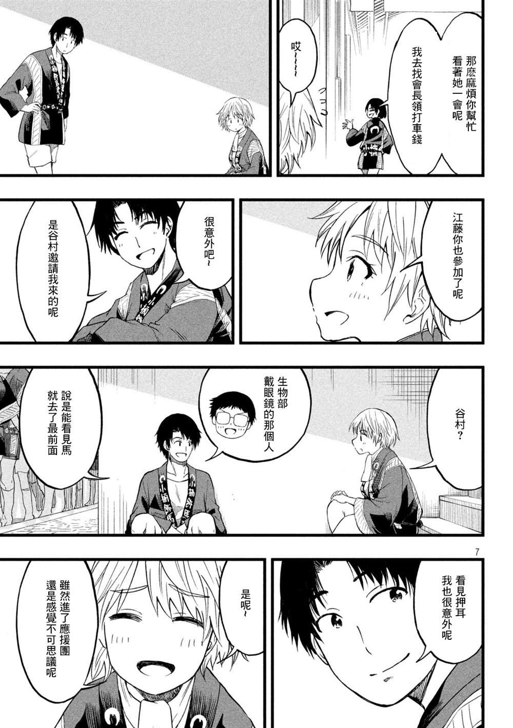 第55话