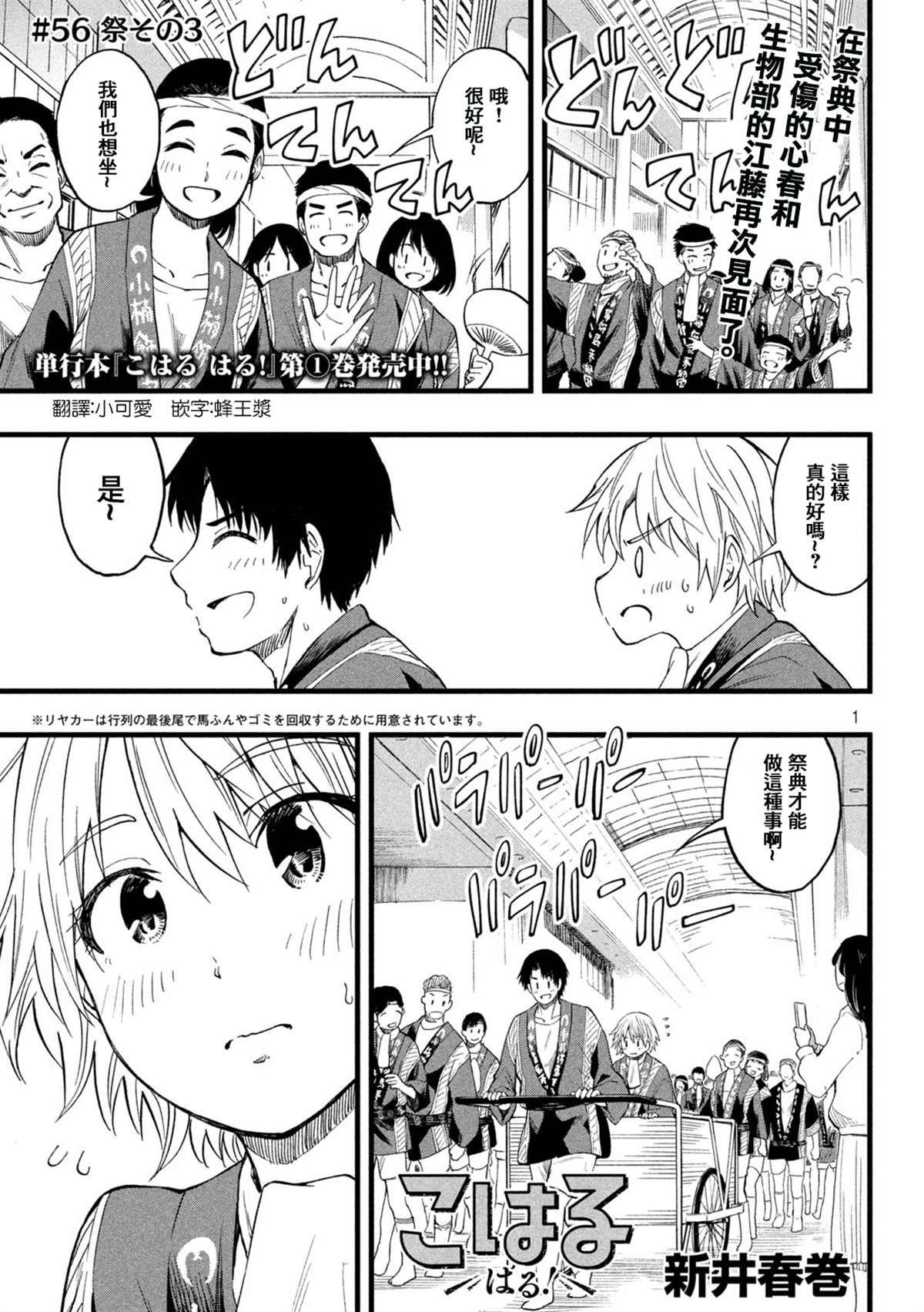 第56话