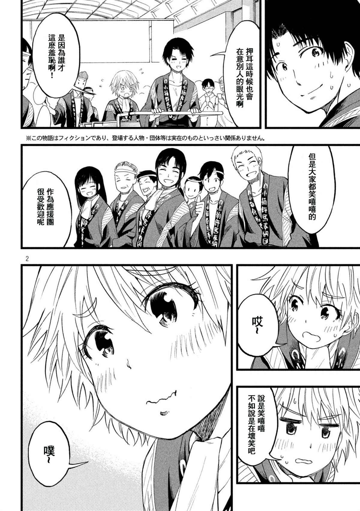 第56话