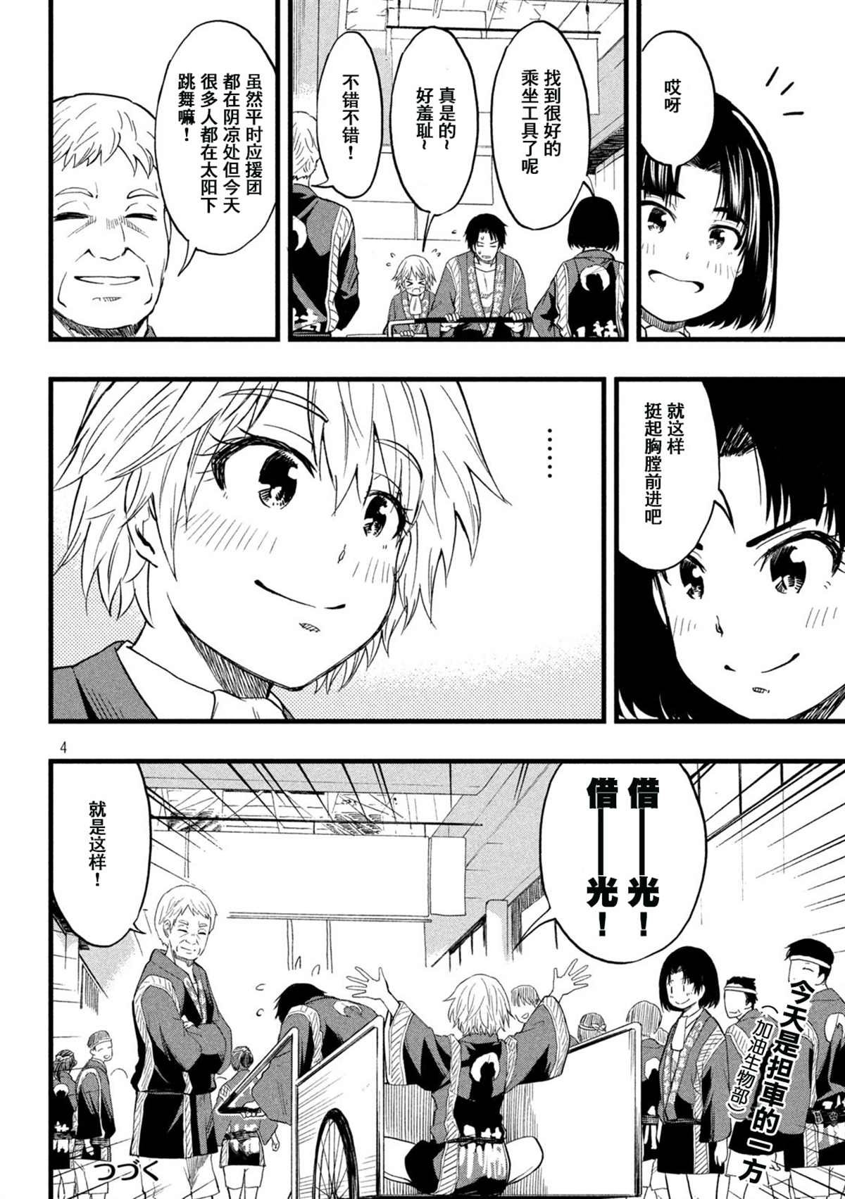 第56话