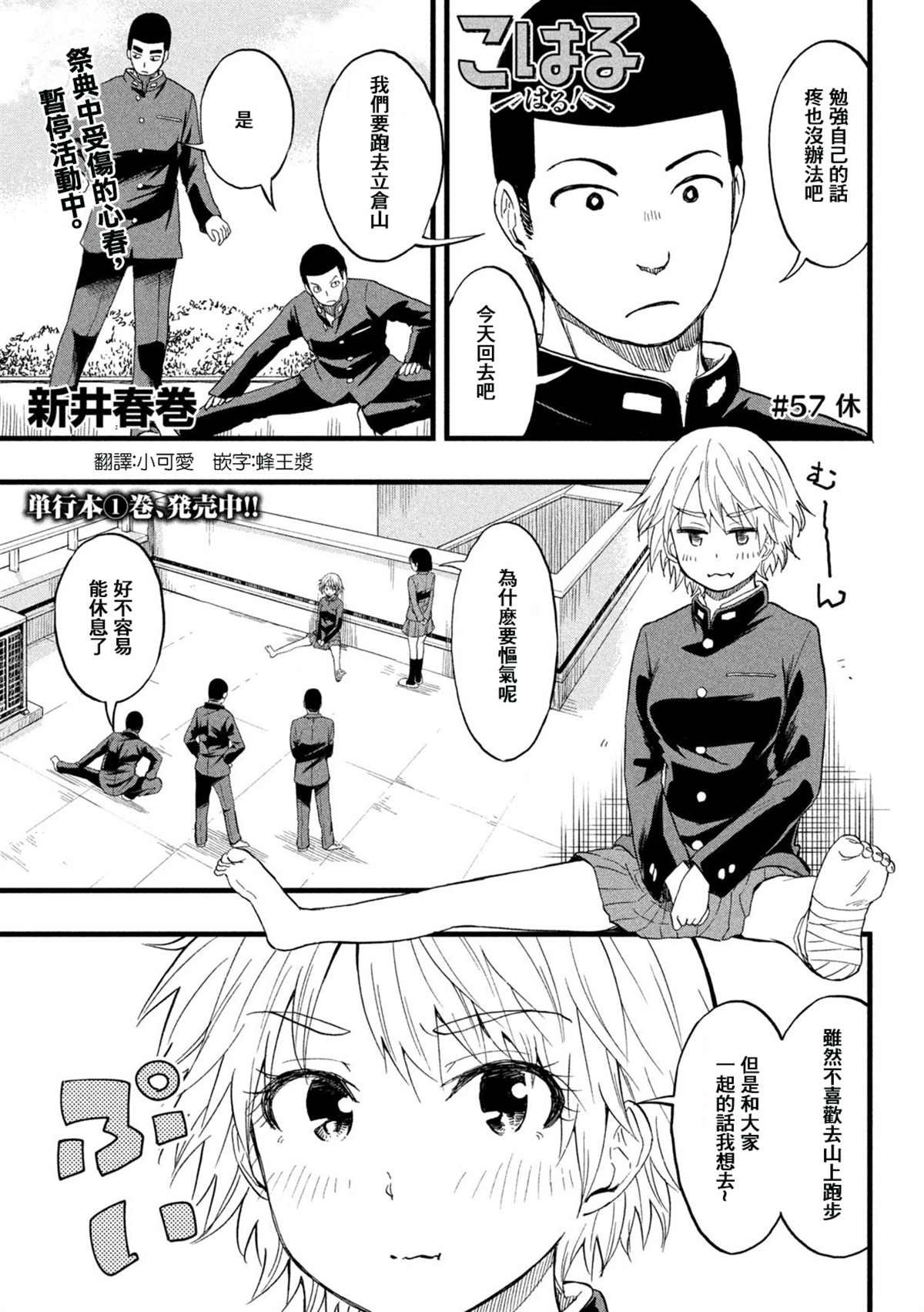 第57话