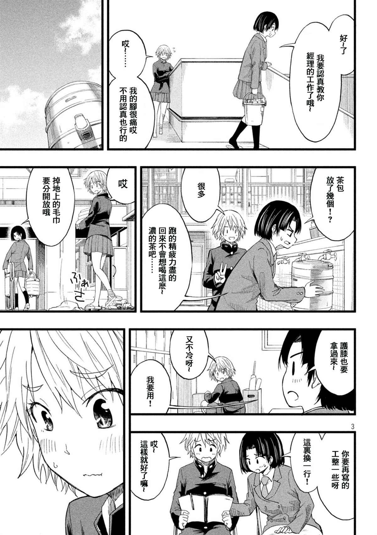 第57话