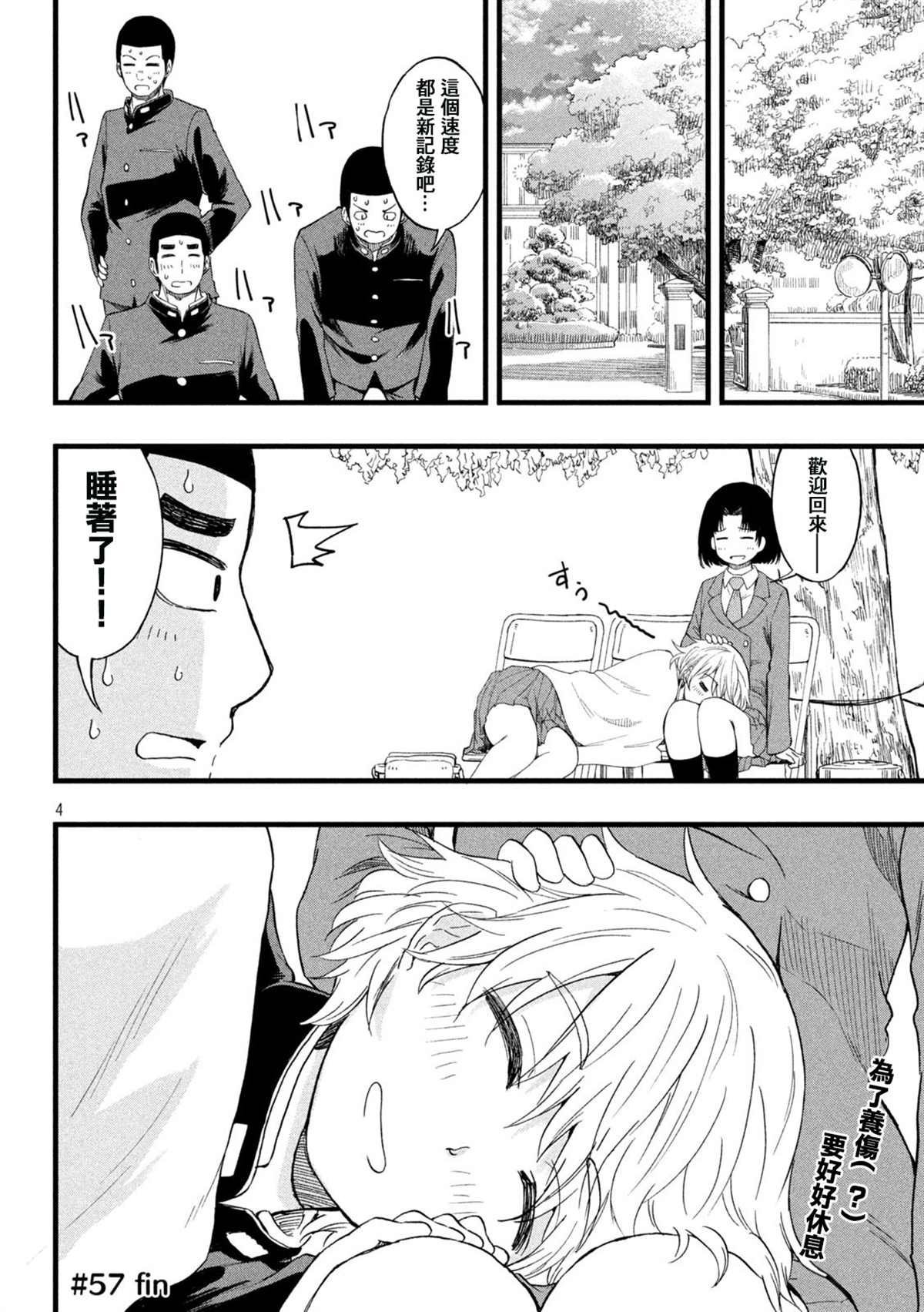 第57话