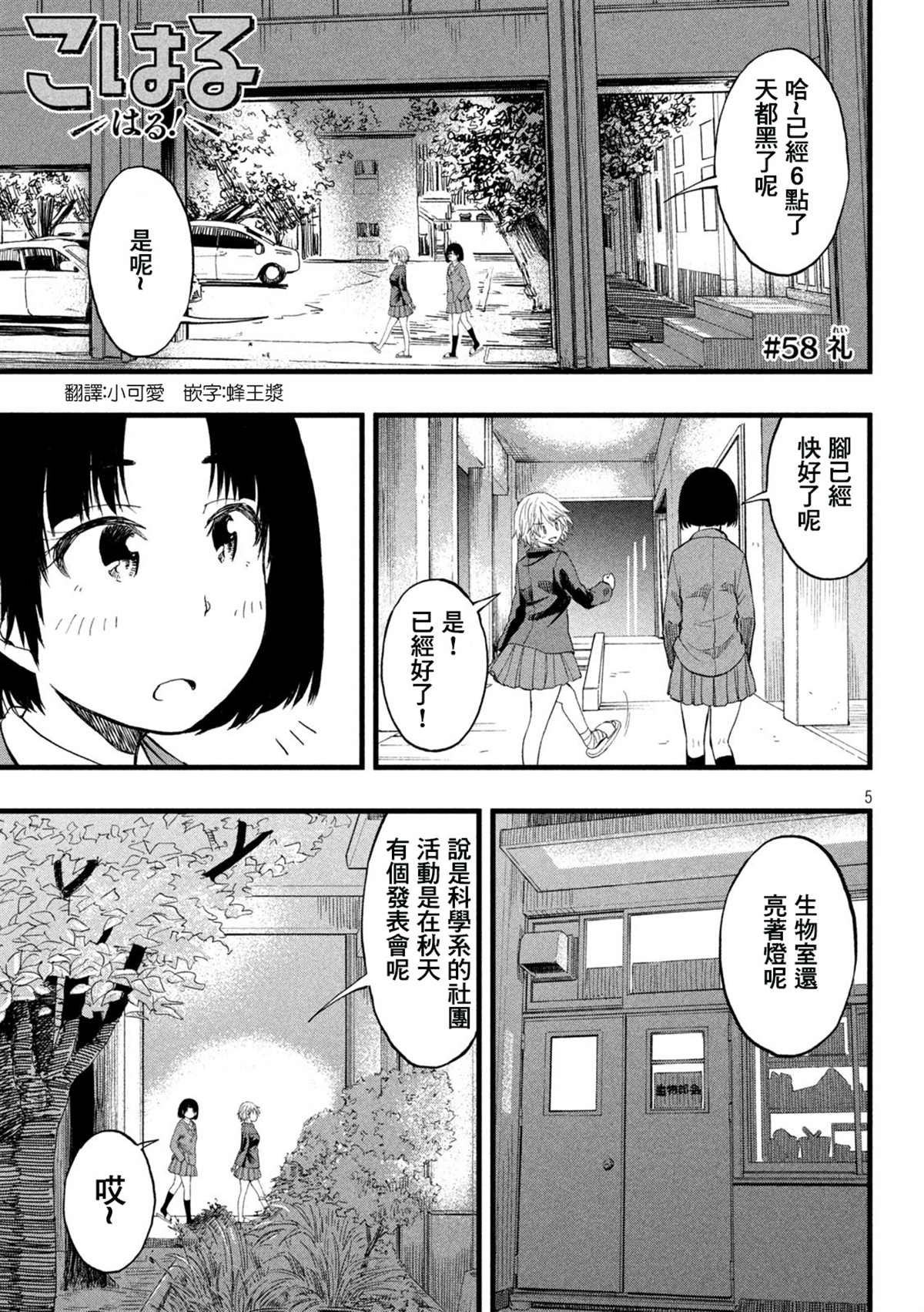 第58话