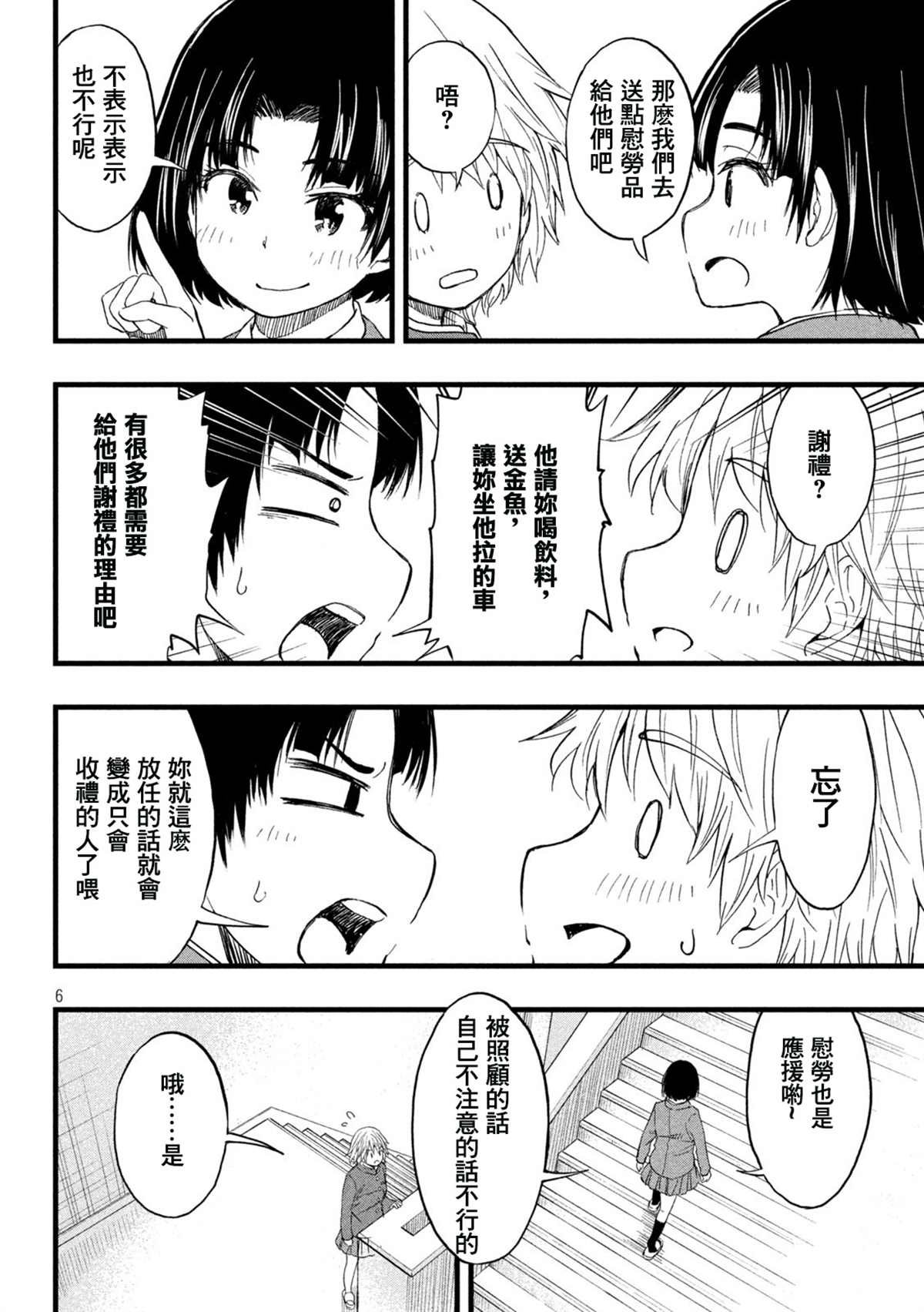 第58话