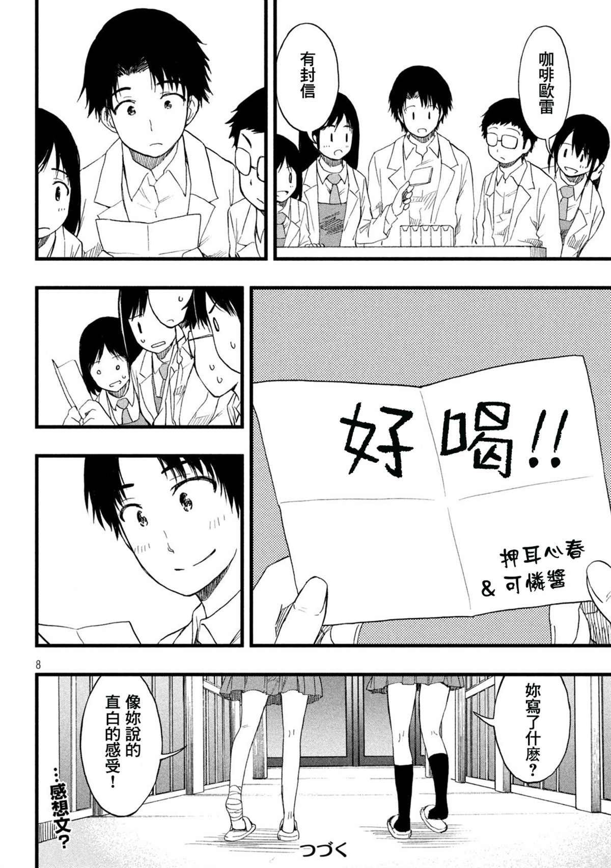 第58话