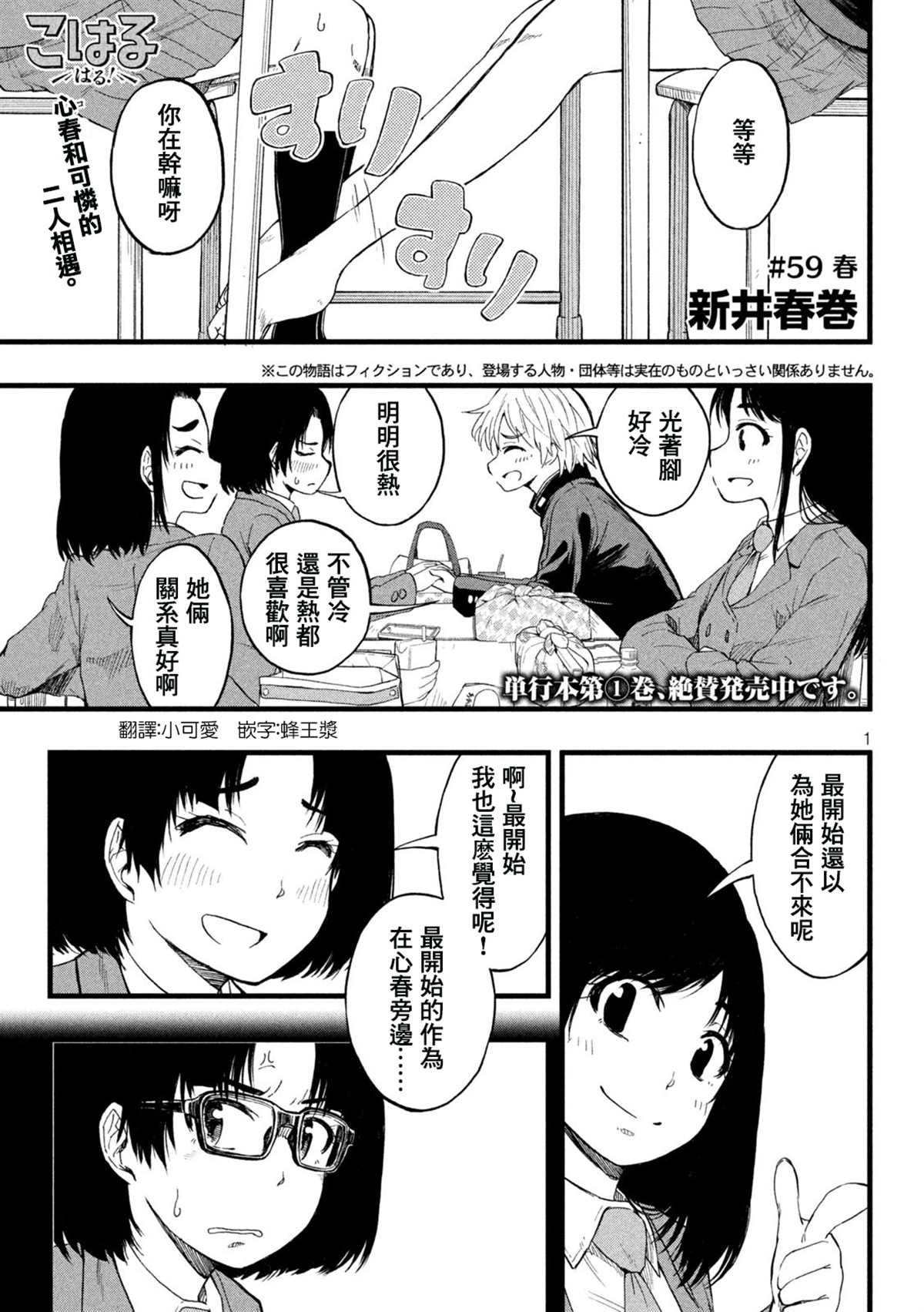 第59话