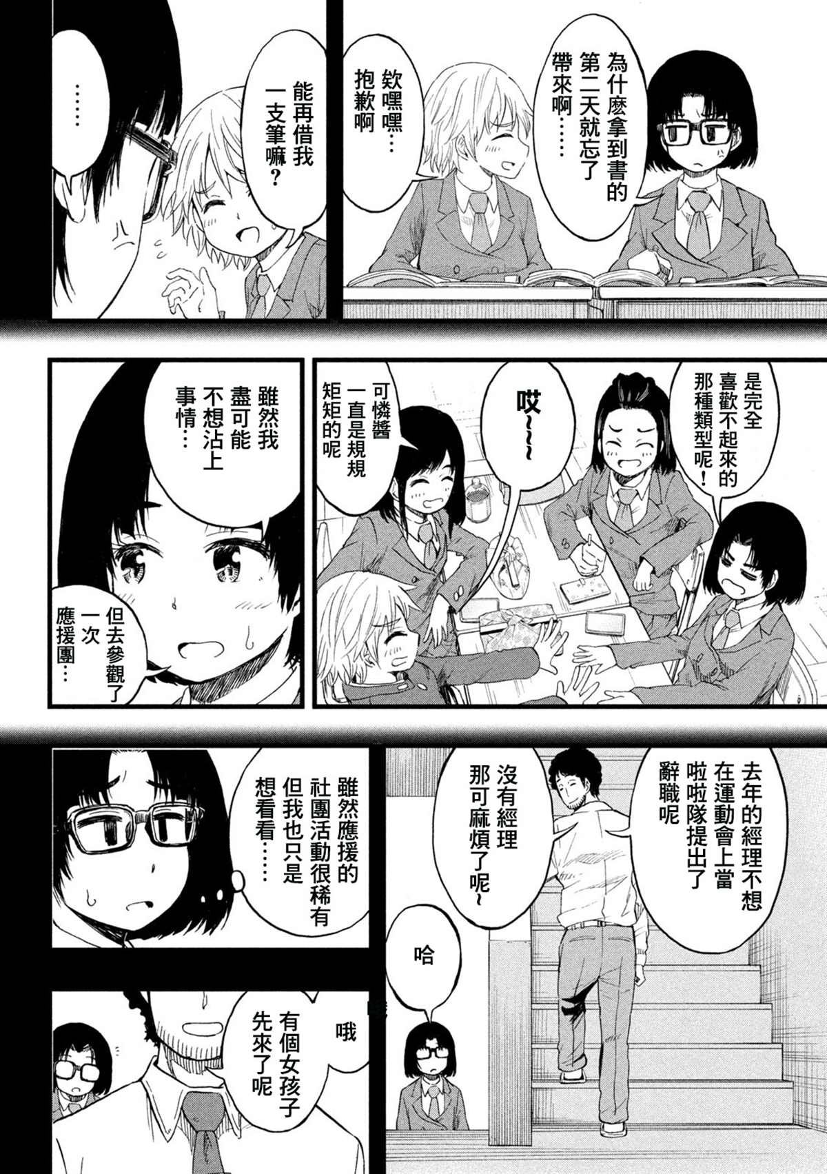 第59话