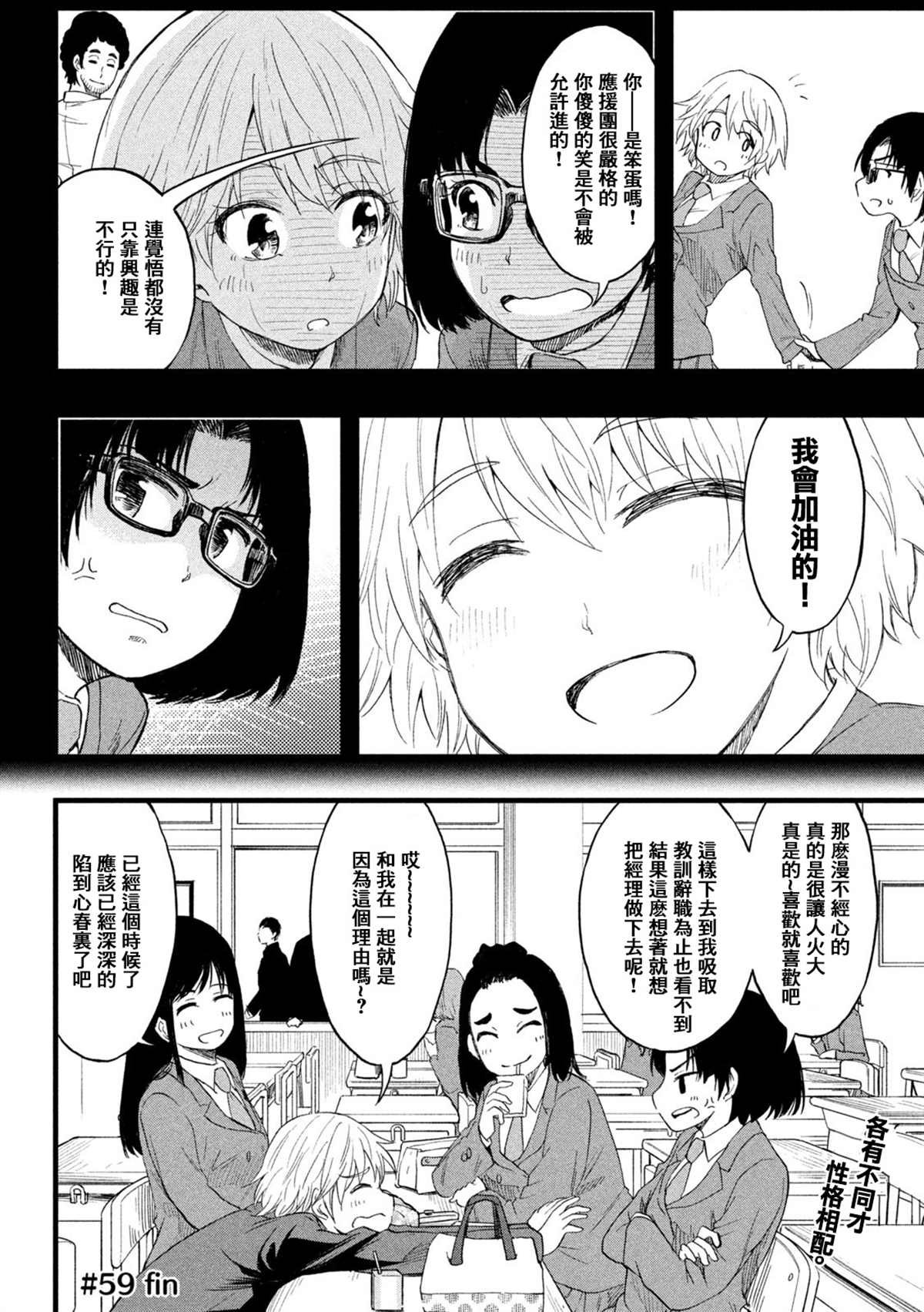 第59话