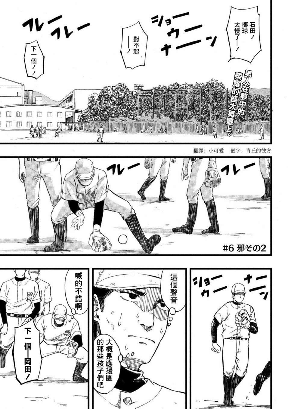 第6话