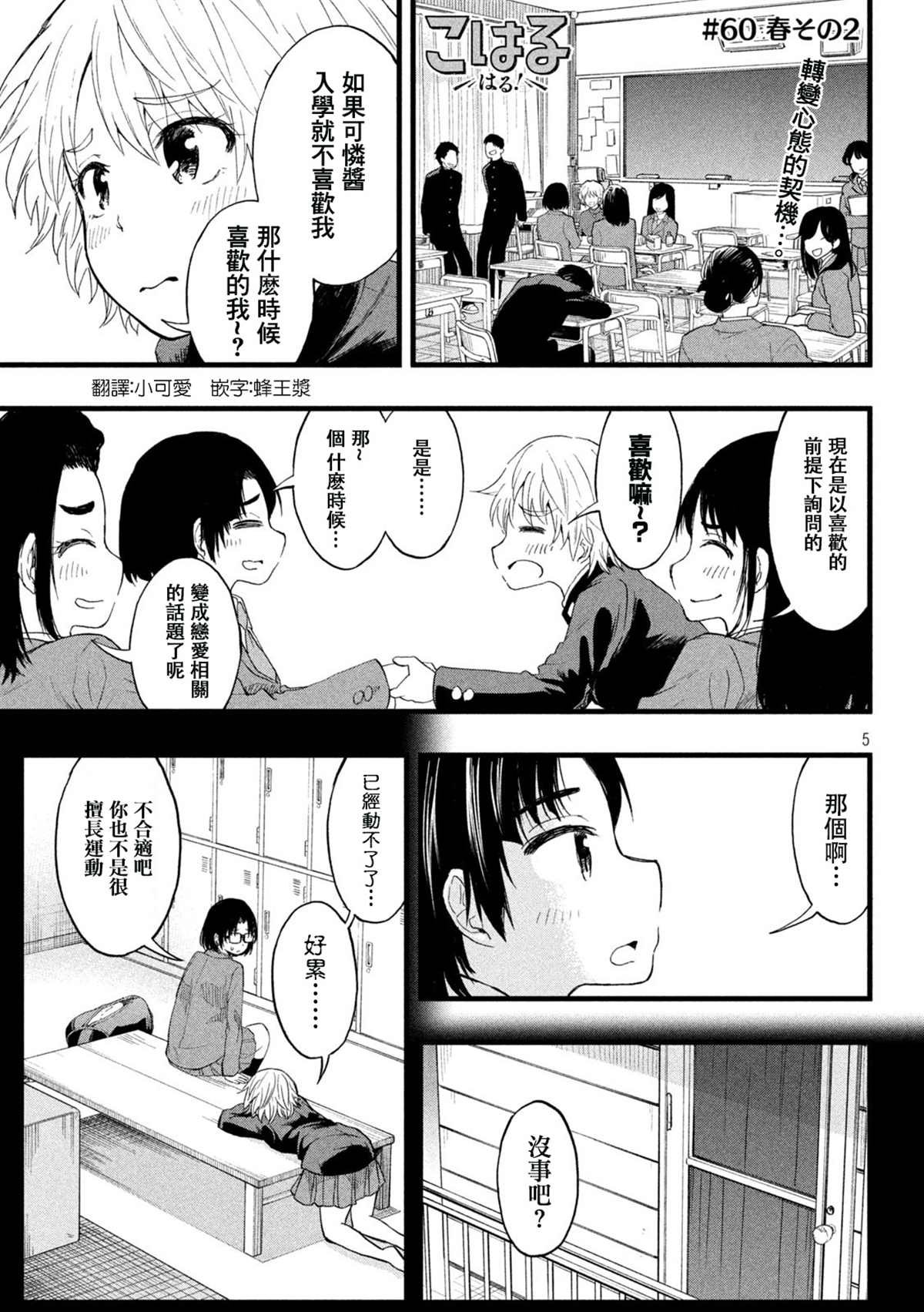 第60话