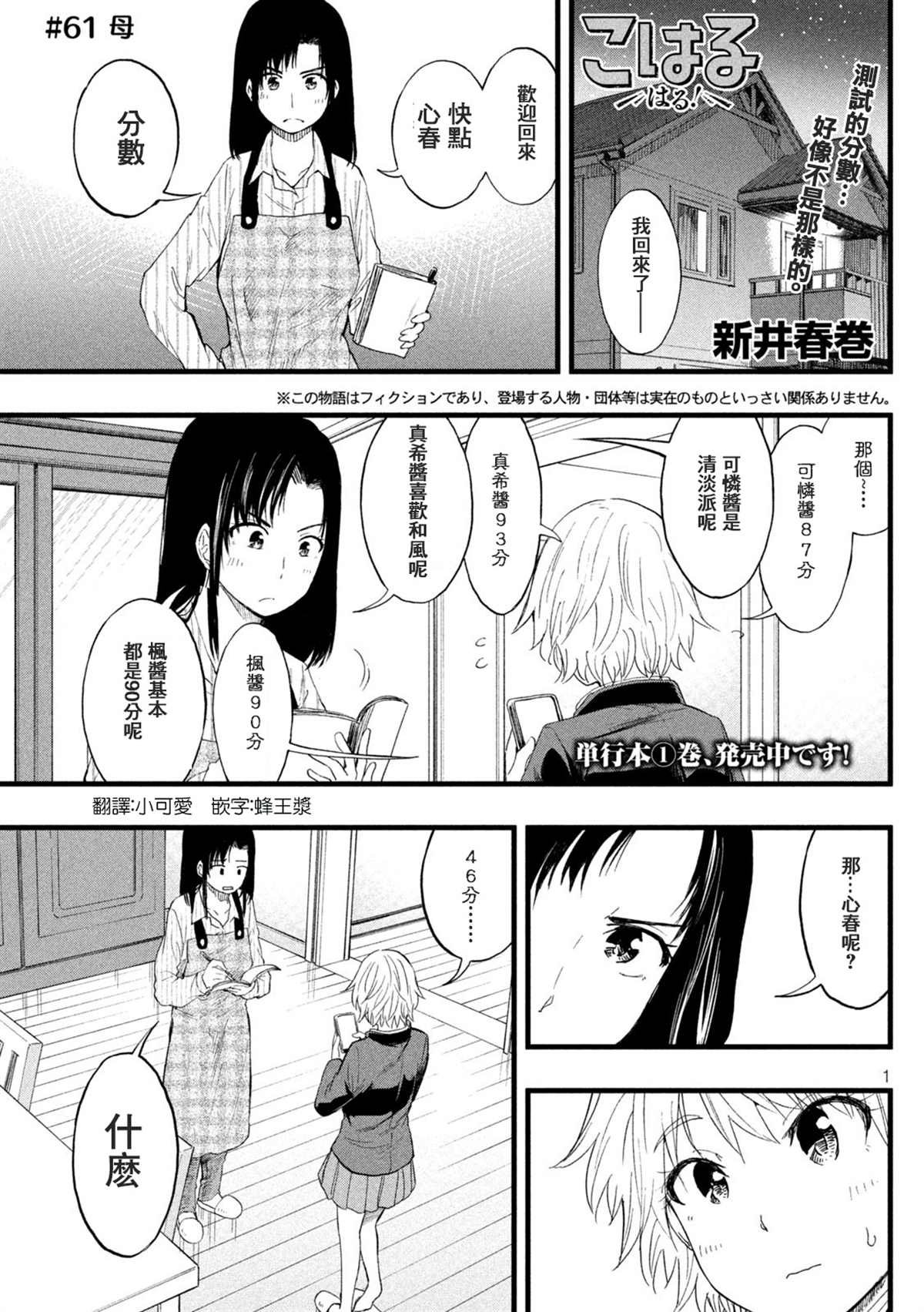 第61话