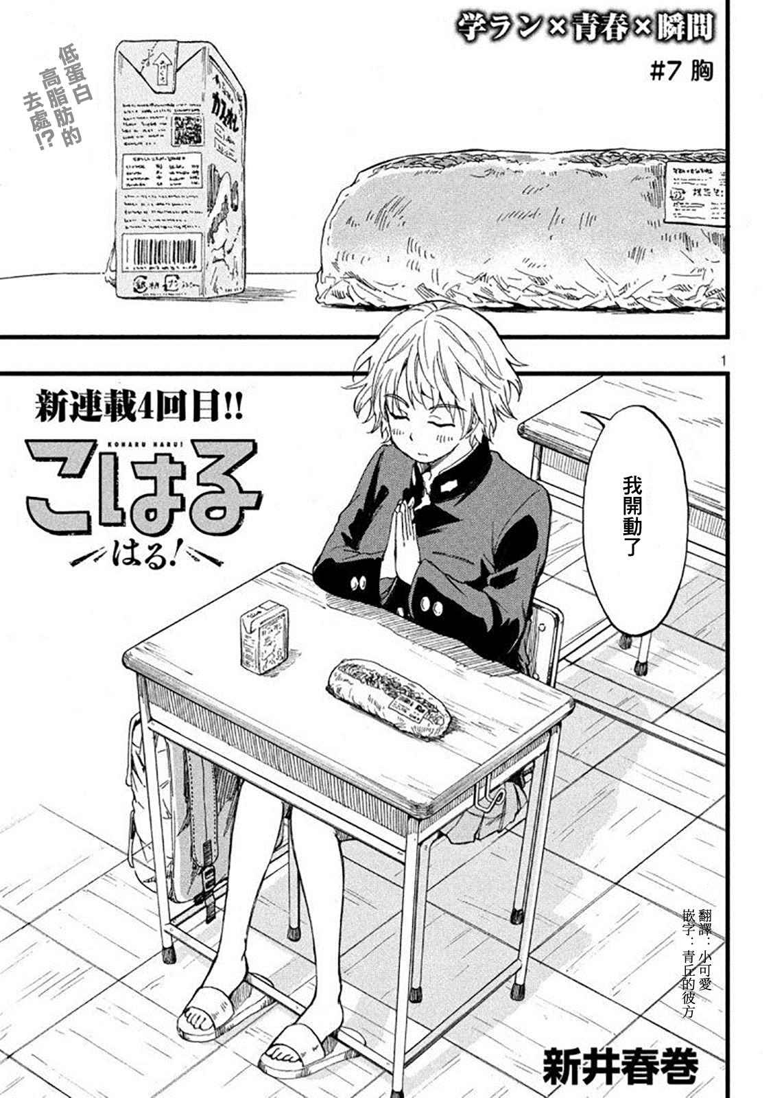 第7话