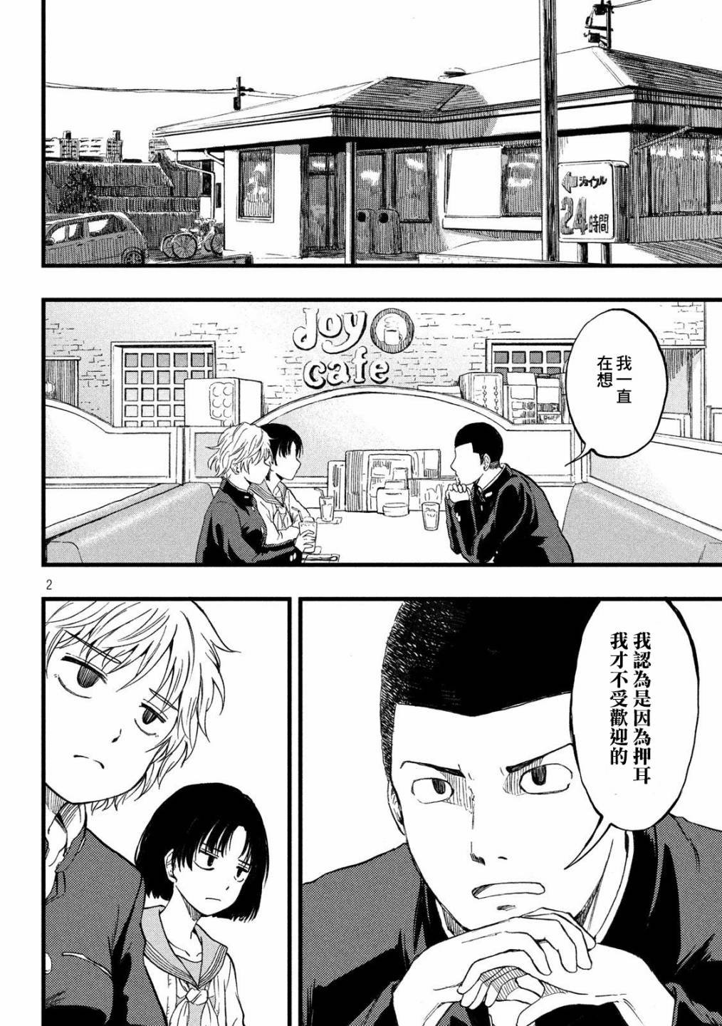 第9话