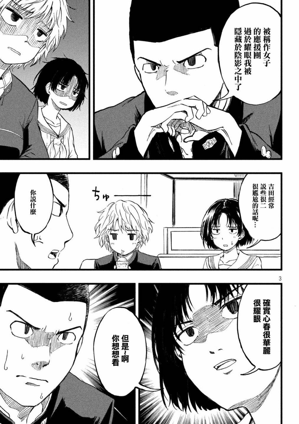 第9话
