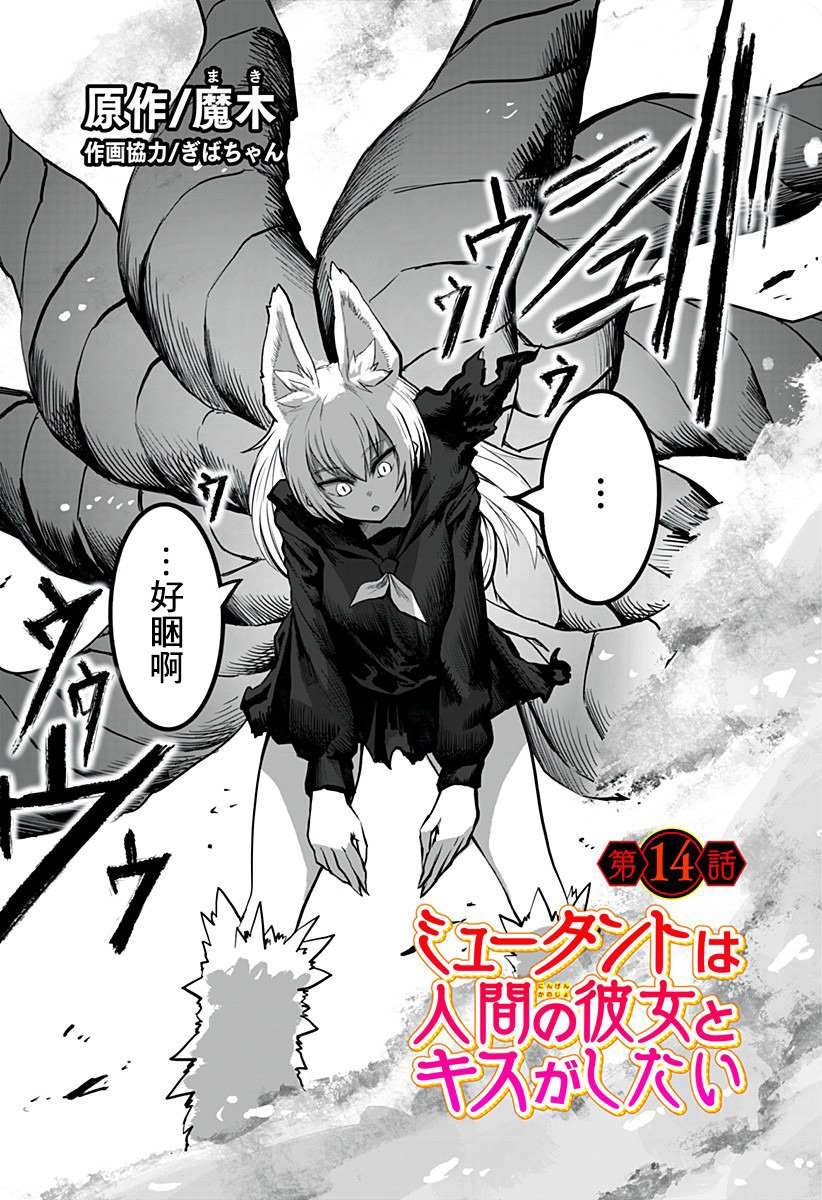 第14话