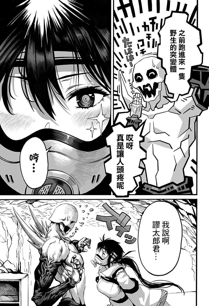 第4话