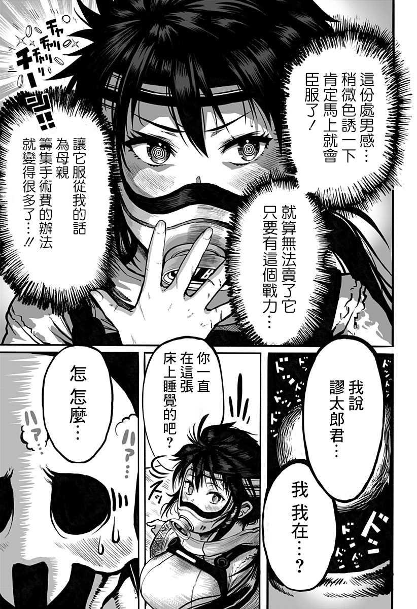 第4话