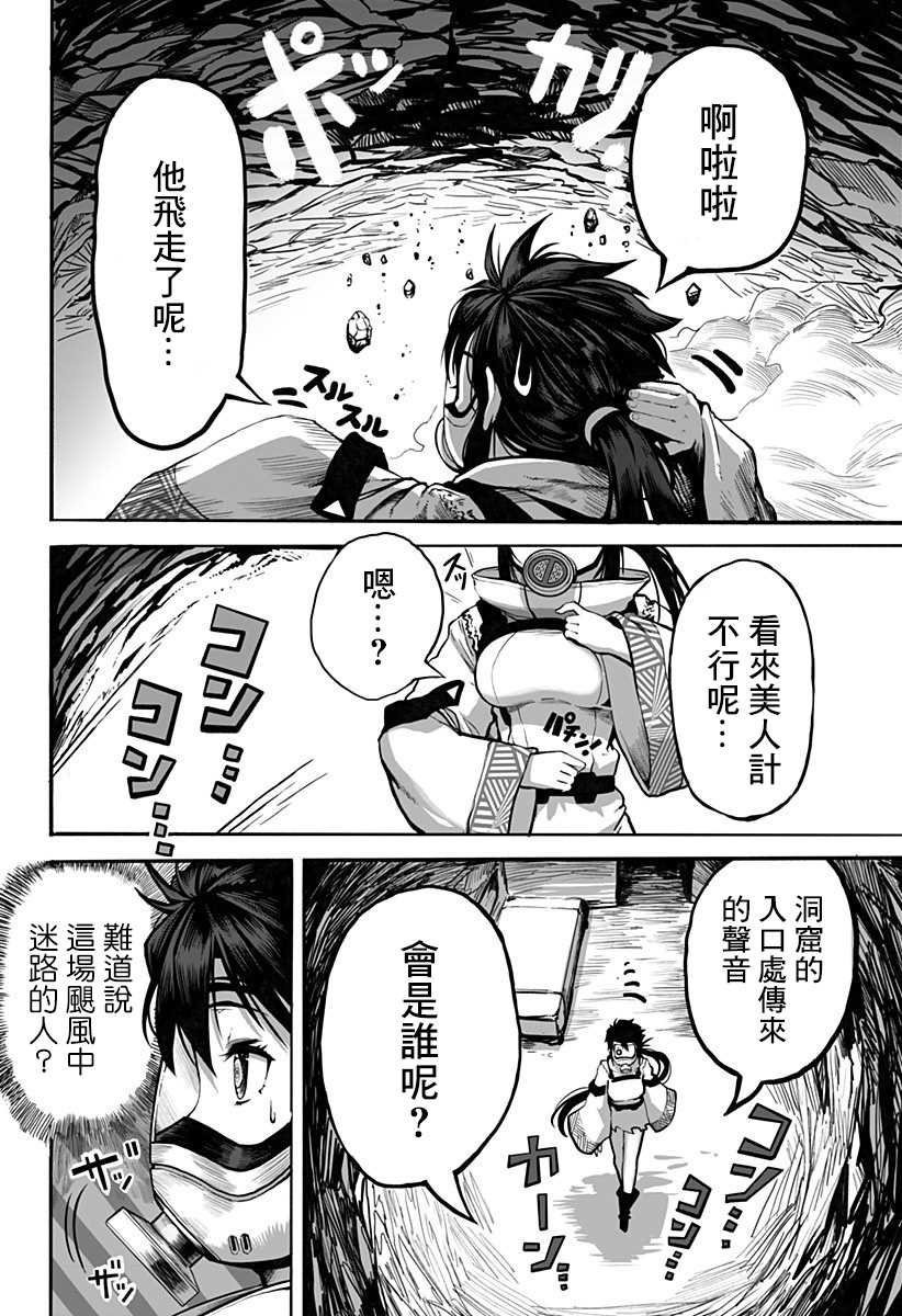 第4话