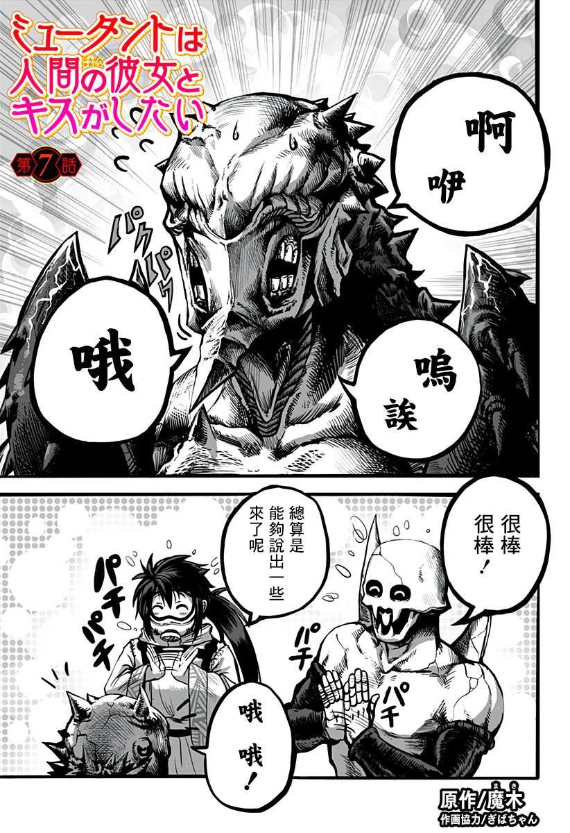 第7话