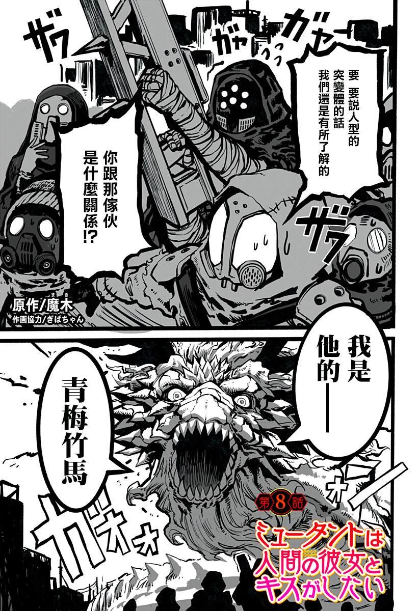 第8话