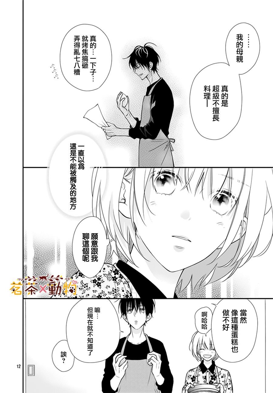 第12话