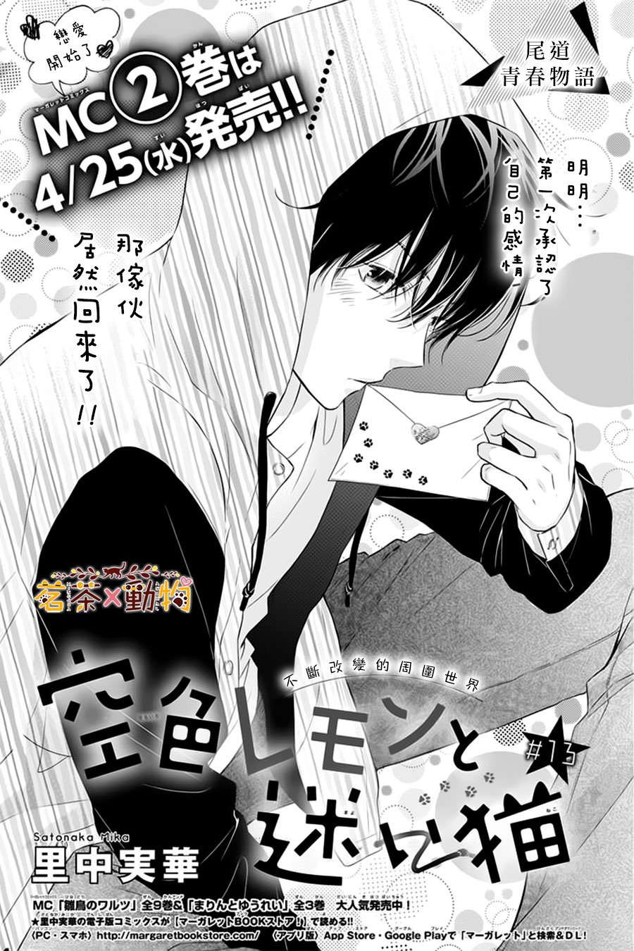 第13话