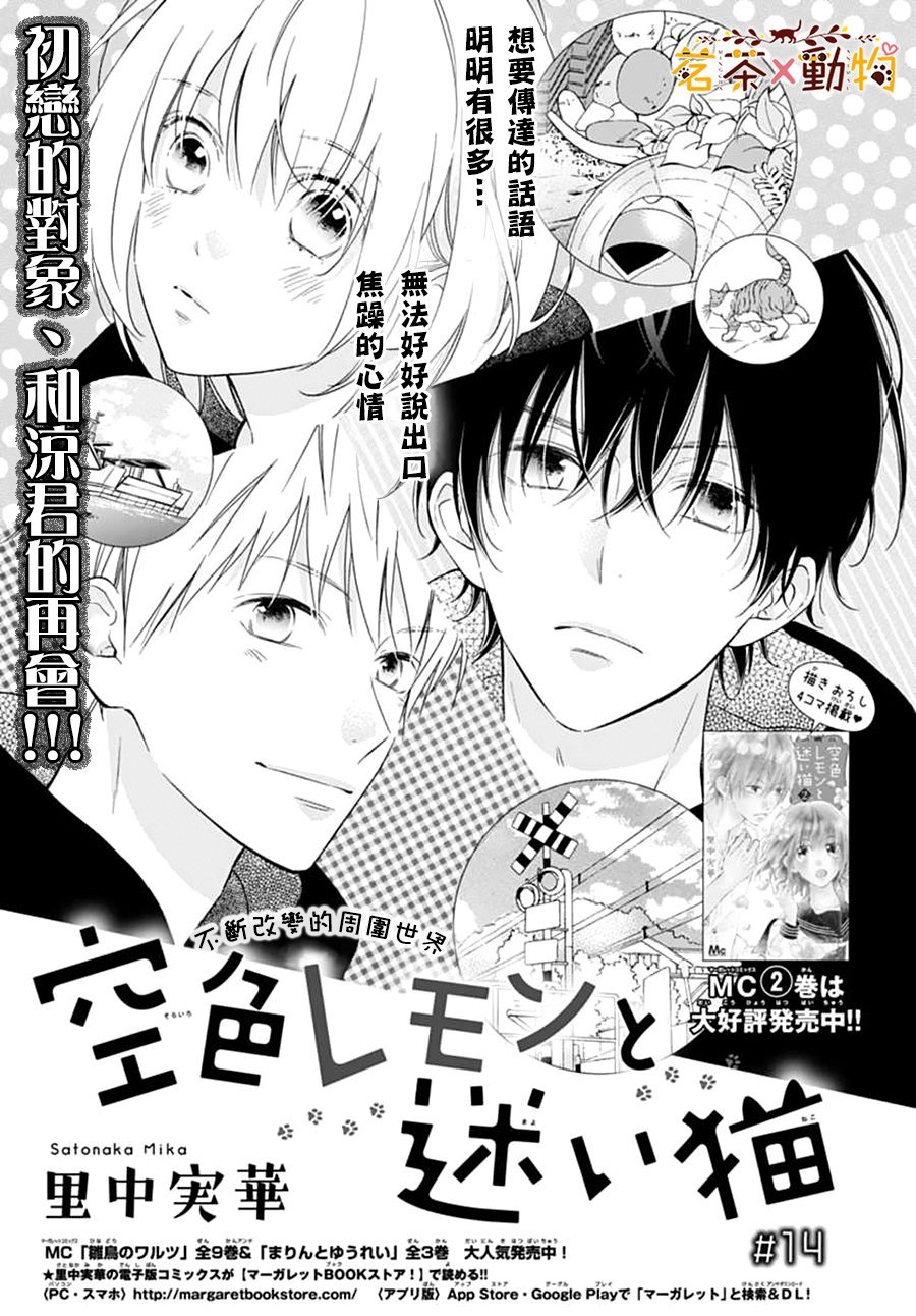 第14话