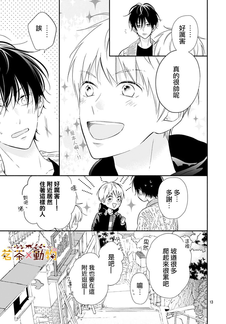 第14话
