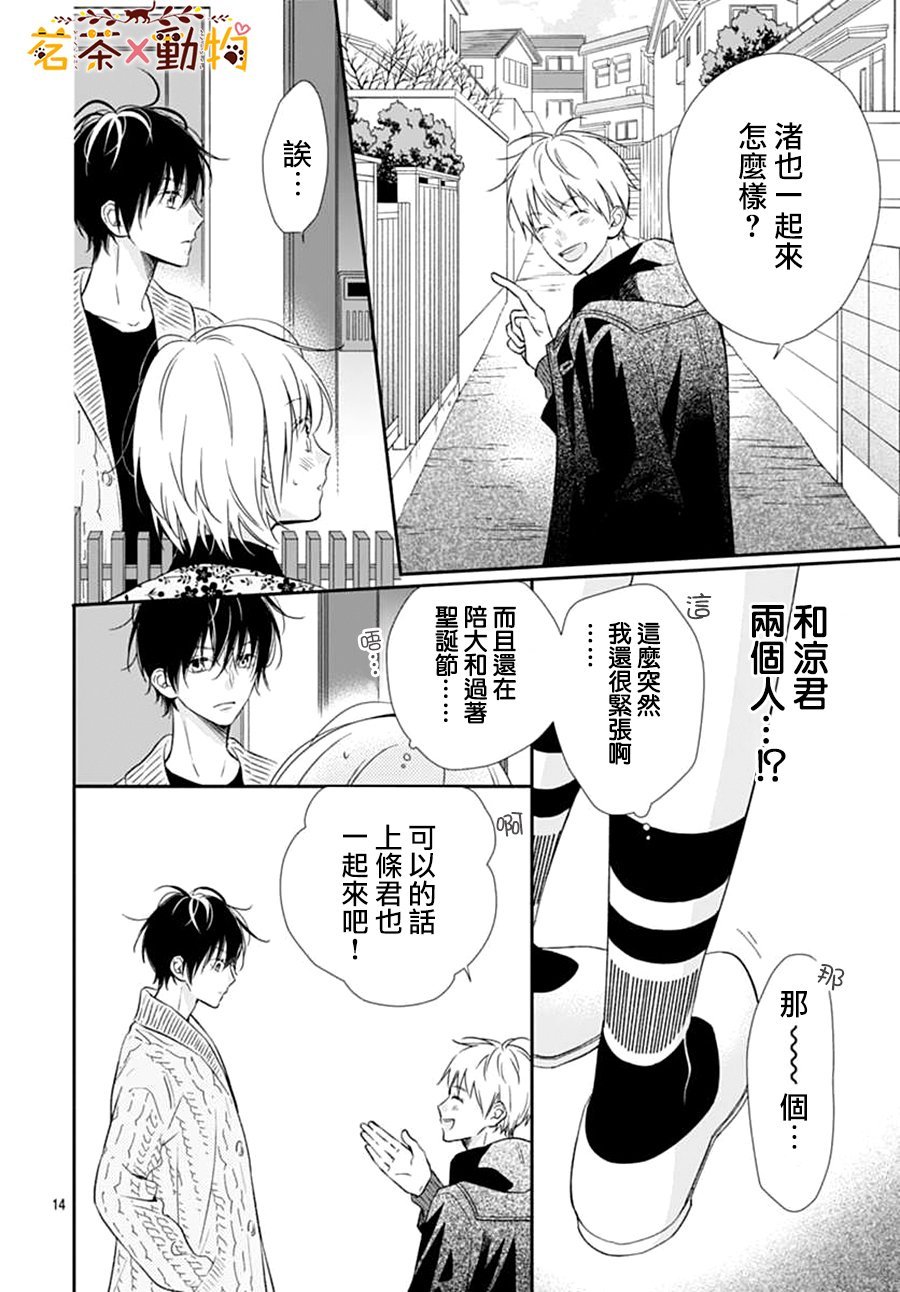 第14话