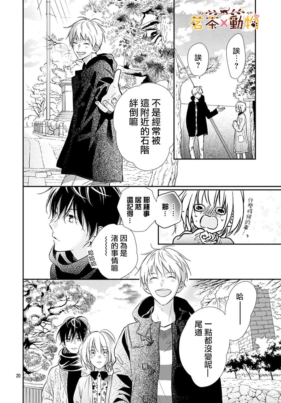 第14话